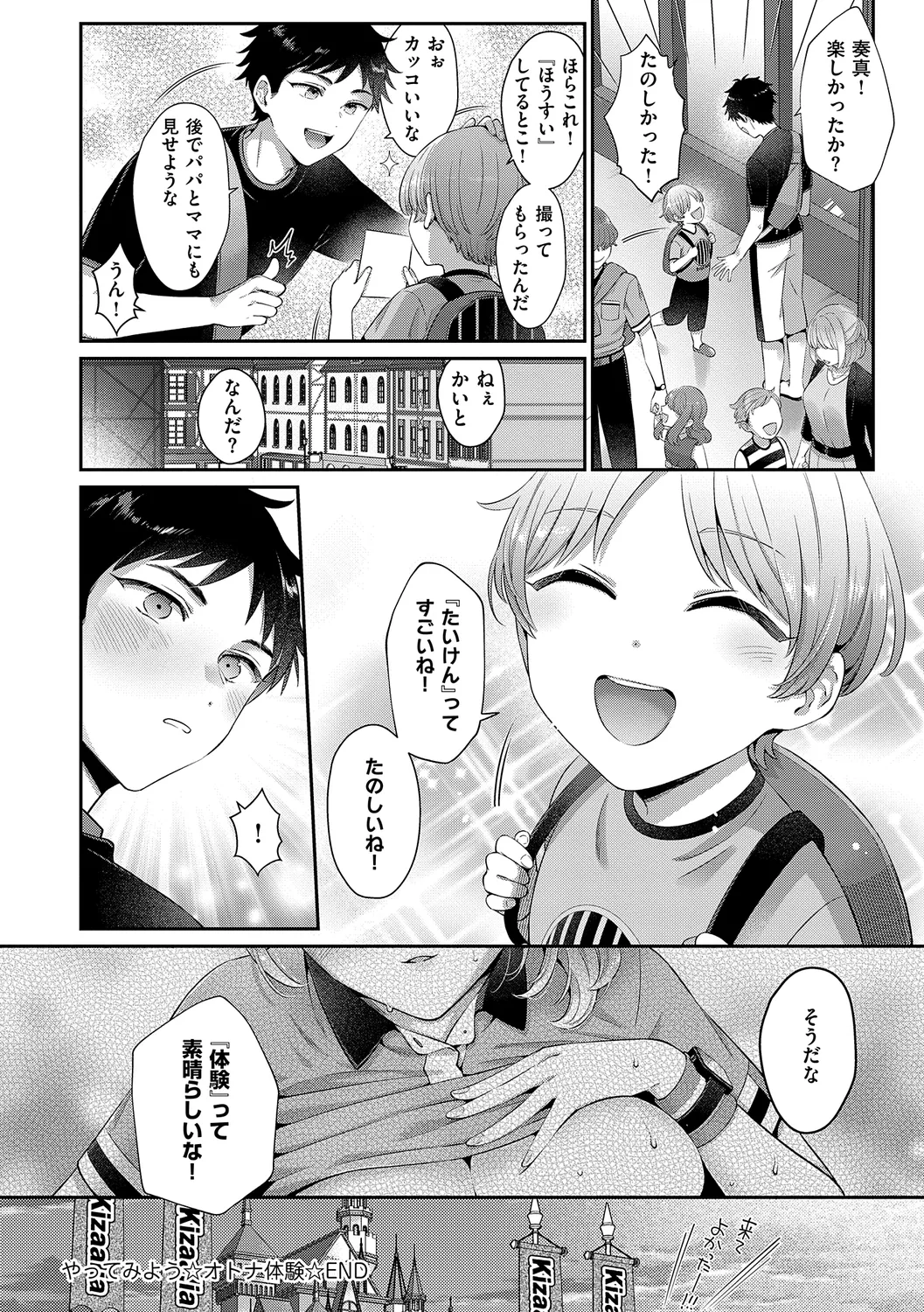 KING of the PARADISE page 278 - maid business suit hentai manga - read online free