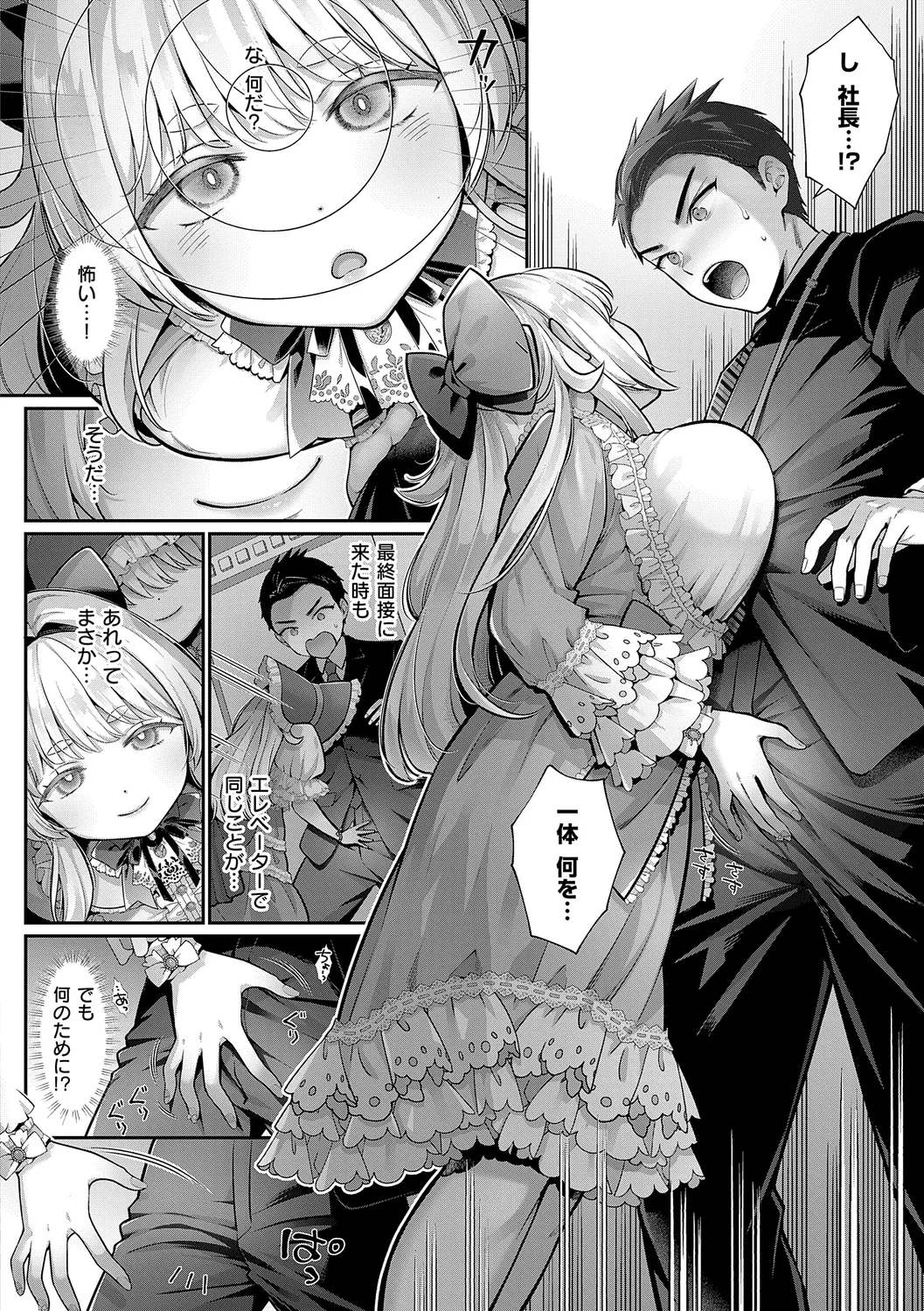 KING of the PARADISE - Page 8