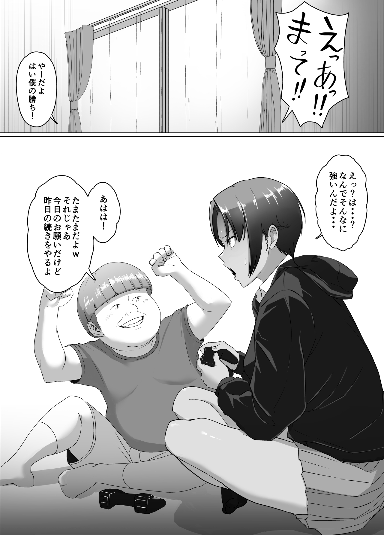 Koitsu Maji de Chorokatta - Page 13