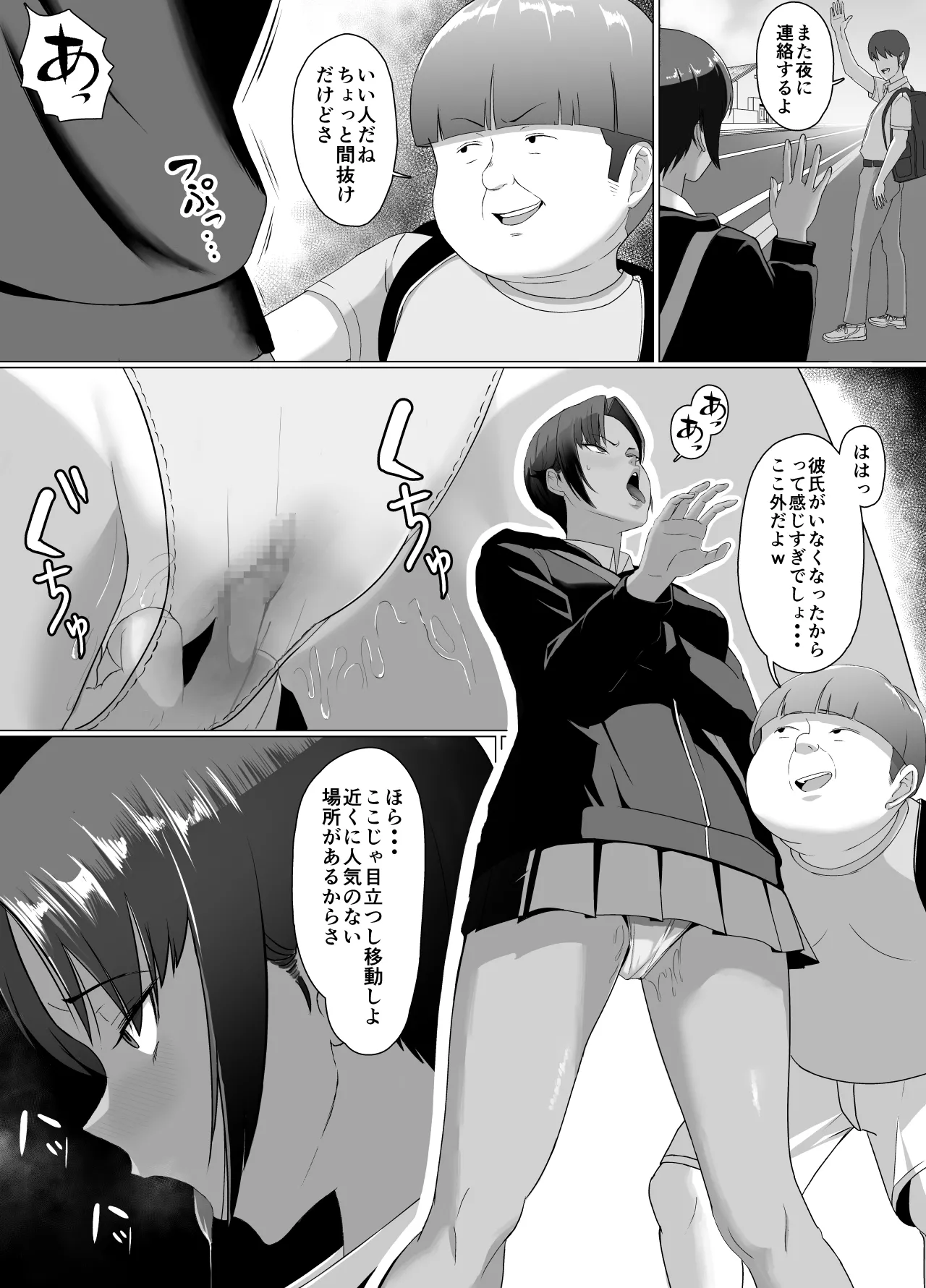 Koitsu Maji de Chorokatta - Page 19