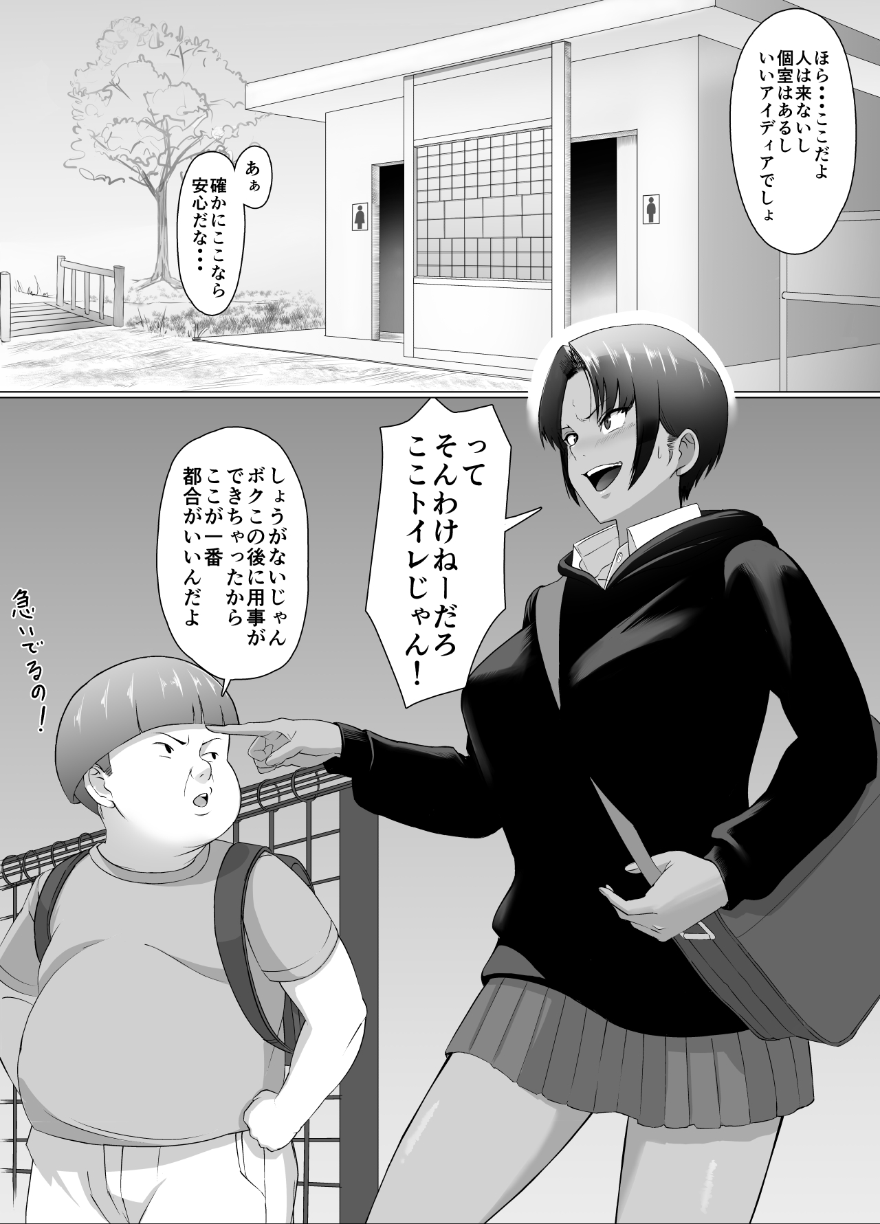 Koitsu Maji de Chorokatta - Page 20