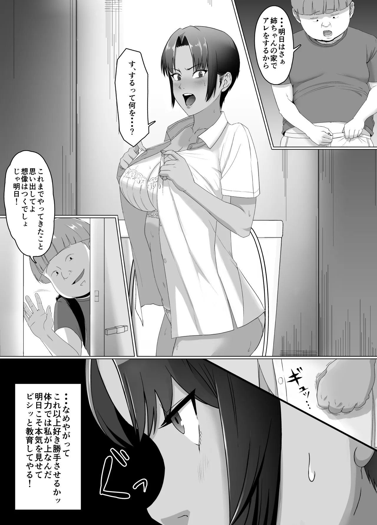Koitsu Maji de Chorokatta - Page 29