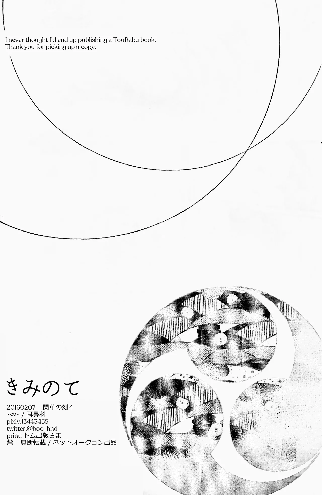 Kimi no Te | Your Hand page 45 featuring horikawa kunihiro touken ranbu parody - anal males only hentai manga - read online free