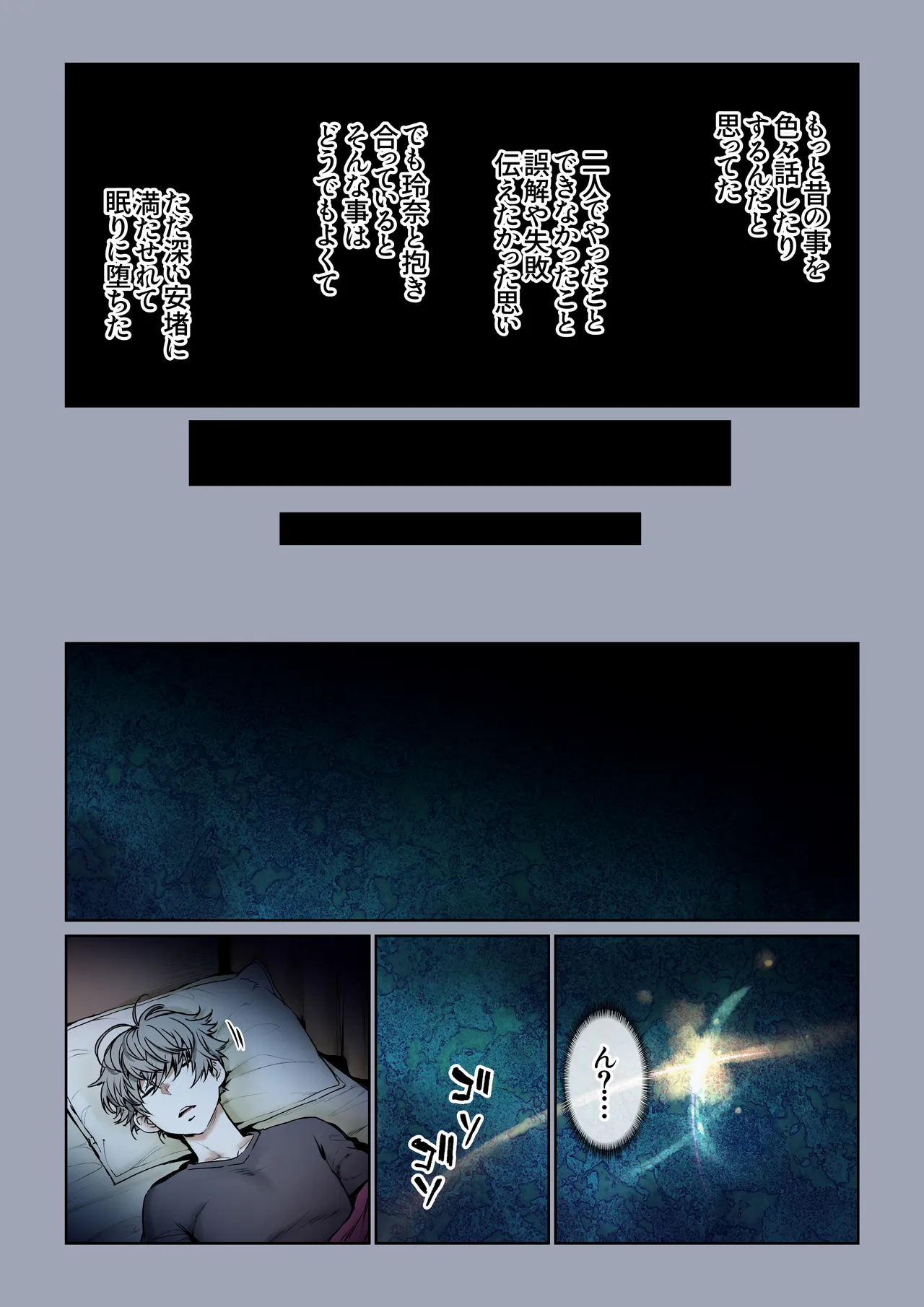 [Miyabi] Futari no Aishou ~Osananajimi to Nettori Icha Love~ 3 [Digital] page 51 original parody - kissing big breasts hentai manga - read online free