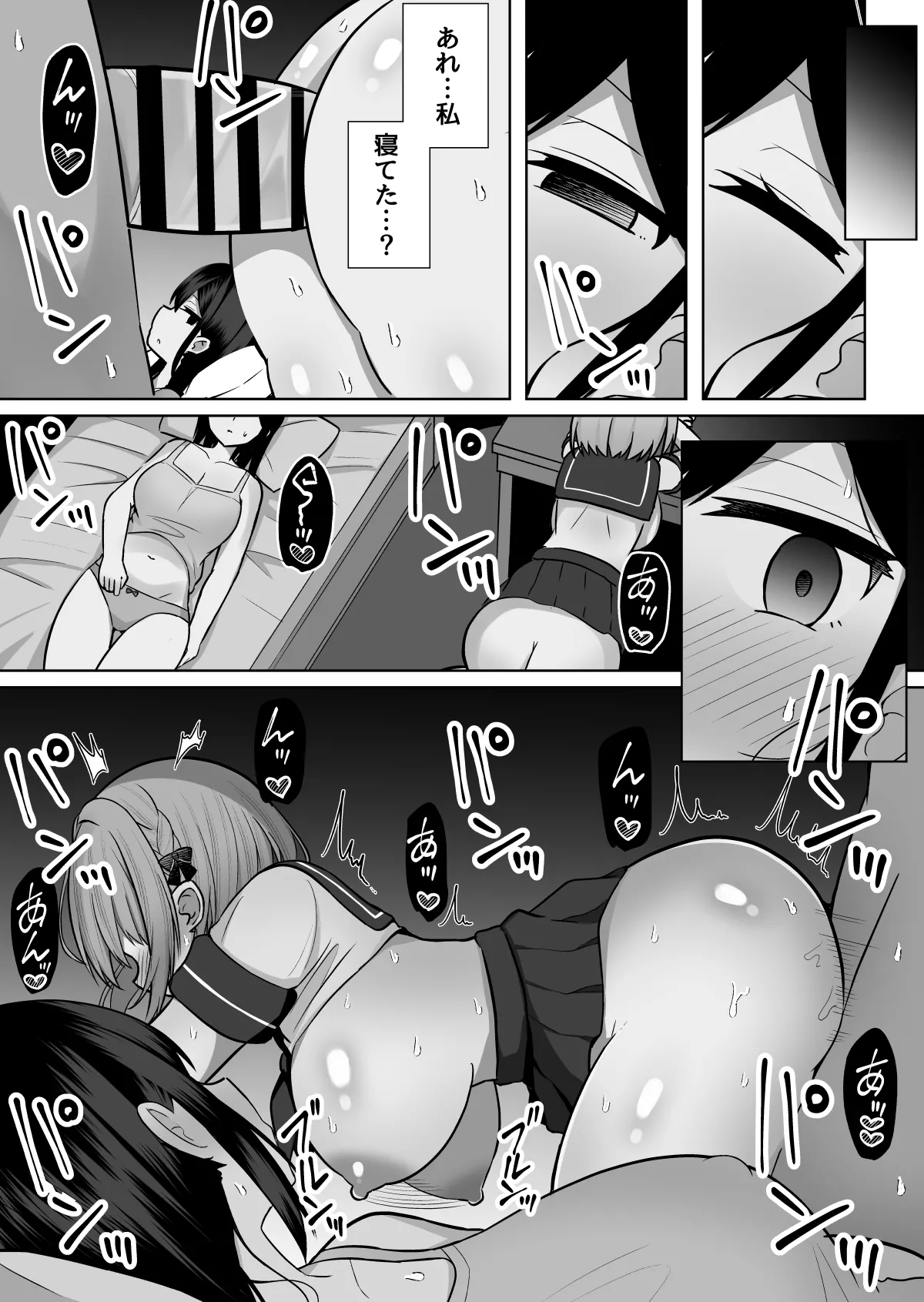 Kyonyuu Mesu Onaho no Shitsukekata ~ Majime ni Miete Sukebe na Kanojo no Imouto page 12 original parody - big breasts netorare hentai manga - read online free