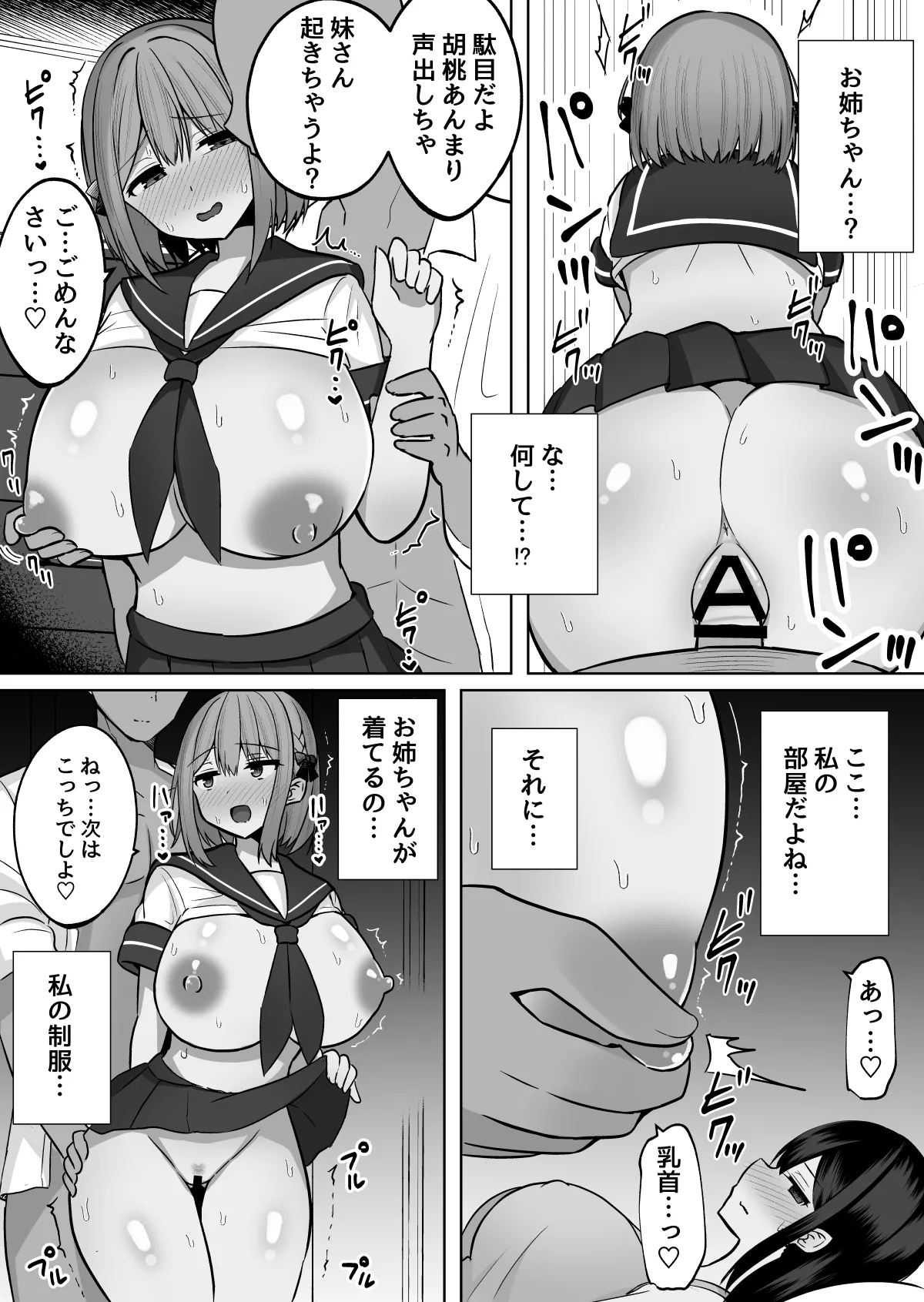 Kyonyuu Mesu Onaho no Shitsukekata ~ Majime ni Miete Sukebe na Kanojo no Imouto page 13 original parody - big breasts netorare hentai manga - read online free