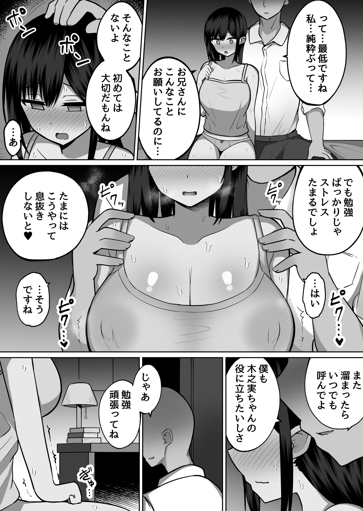 Kyonyuu Mesu Onaho no Shitsukekata ~ Majime ni Miete Sukebe na Kanojo no Imouto page 28 original parody - big breasts netorare hentai manga - read online free