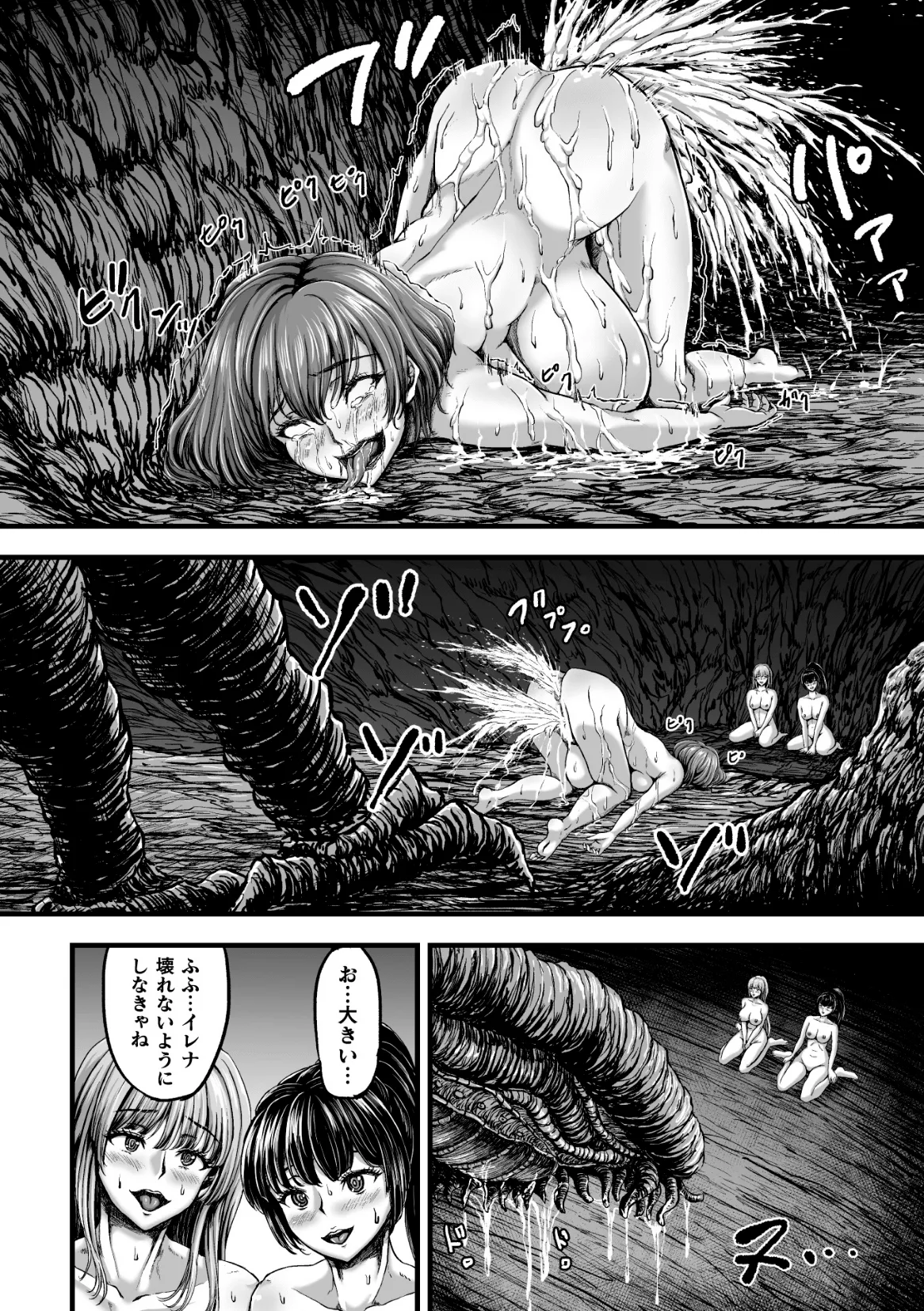 Kangoku Tentacle Battleship Episode 4 - Page 10
