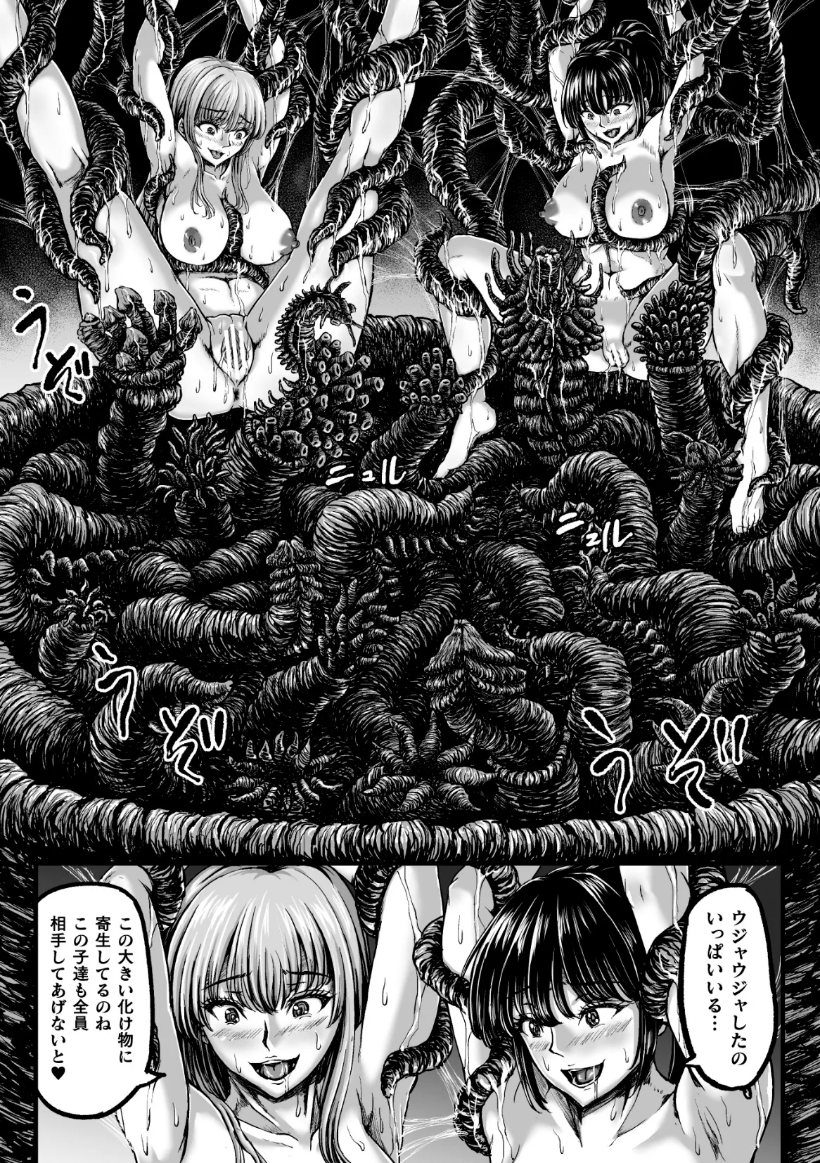 Kangoku Tentacle Battleship Episode 4 - Page 12