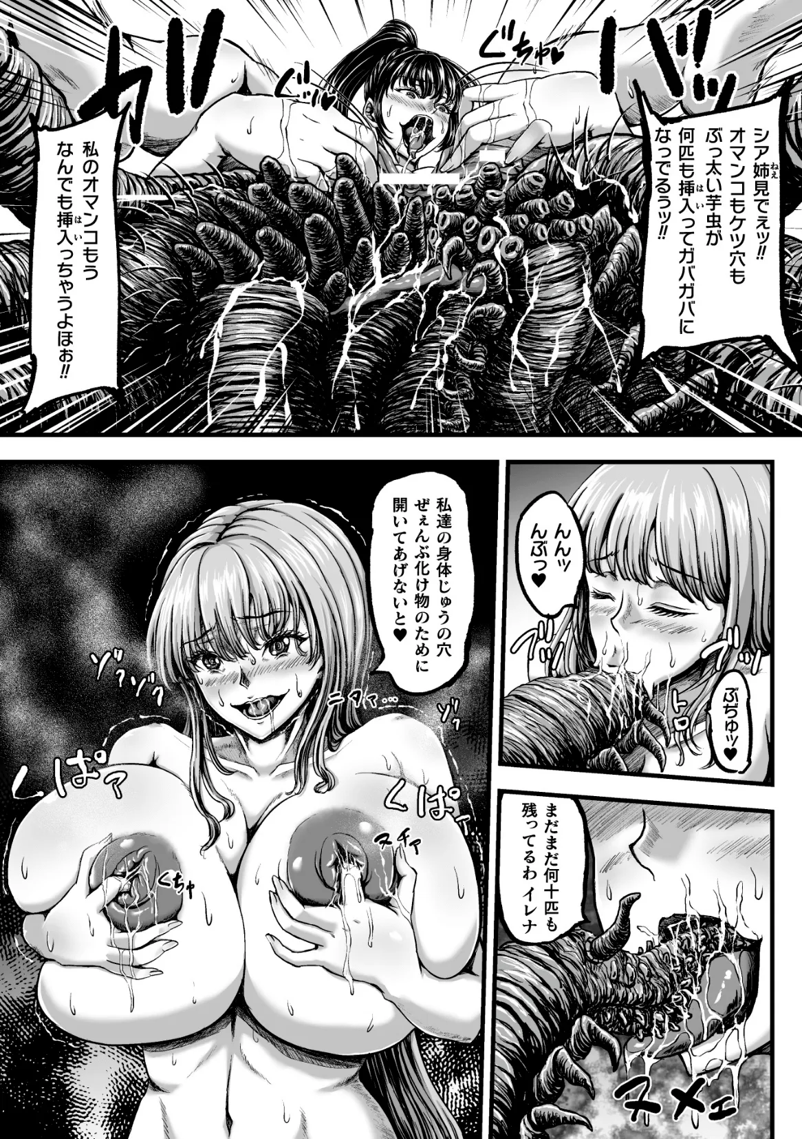 Kangoku Tentacle Battleship Episode 4 page 20 original parody - squirting big breasts hentai manga - read online free