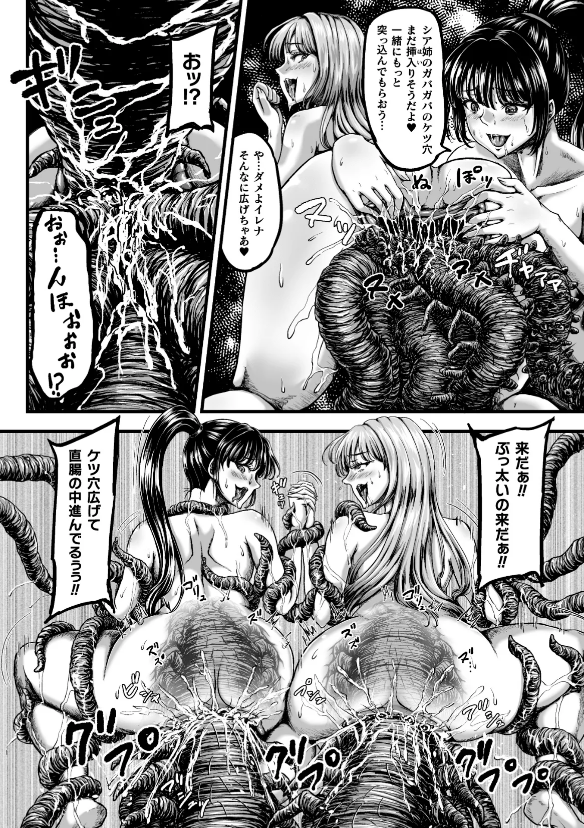 Kangoku Tentacle Battleship Episode 4 - Page 22