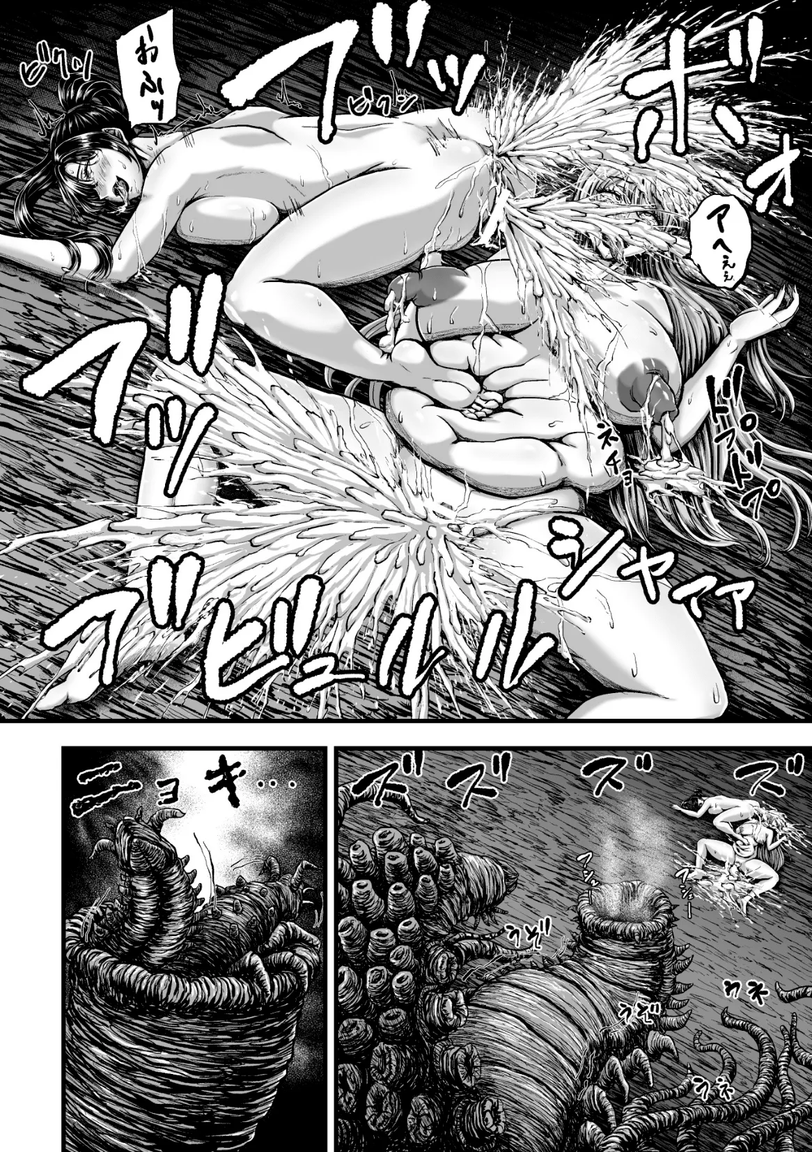 Kangoku Tentacle Battleship Episode 4 - Page 30