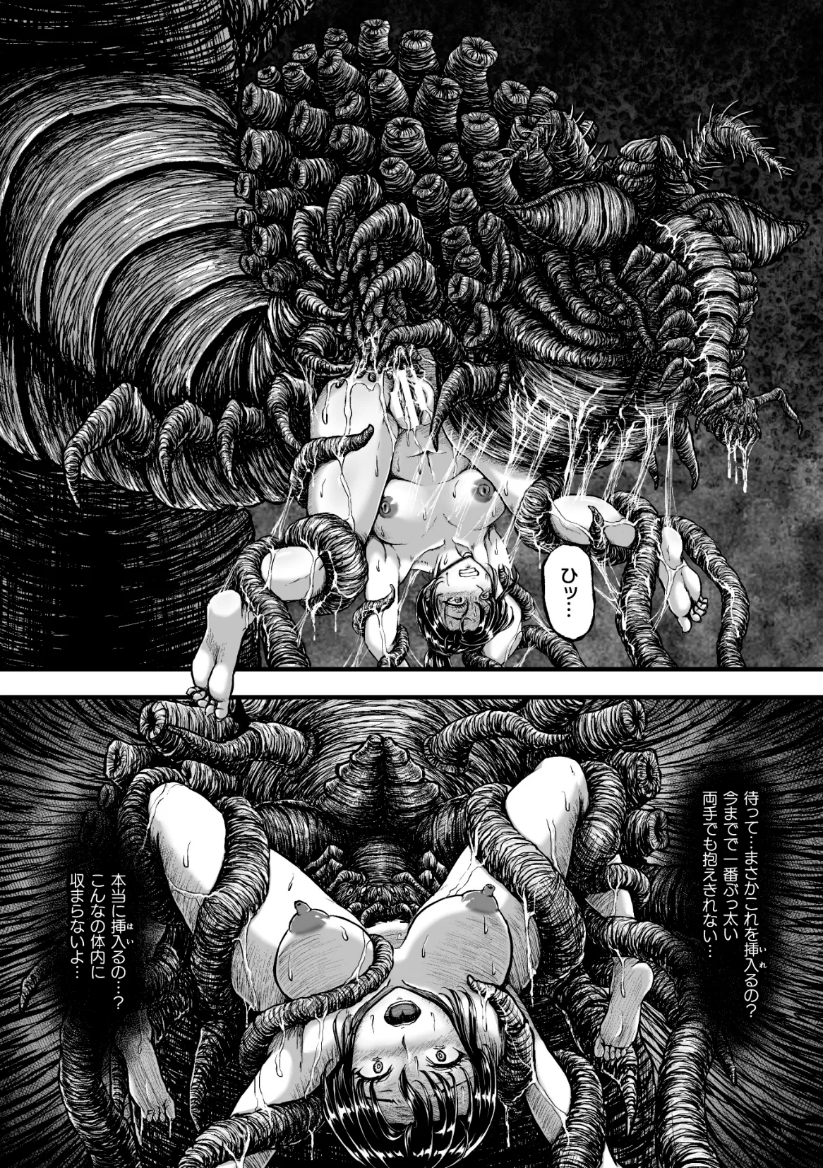 Kangoku Tentacle Battleship Episode 4 - Page 35