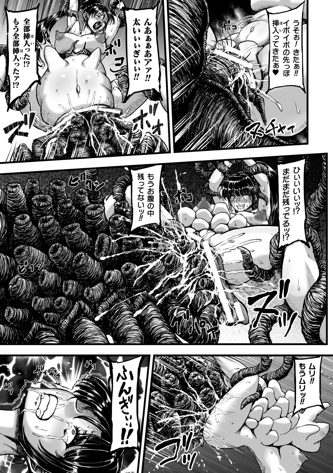 Kangoku Tentacle Battleship Episode 4 page 36 original parody - x-ray big breasts hentai manga - read online free