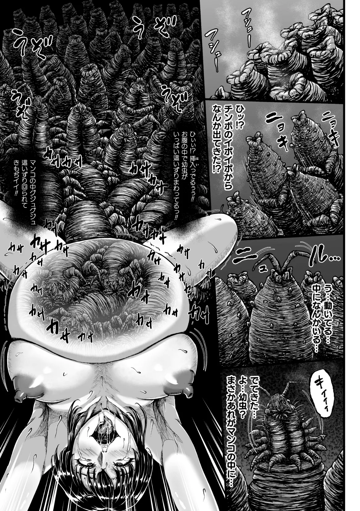 Kangoku Tentacle Battleship Episode 4 - Page 38