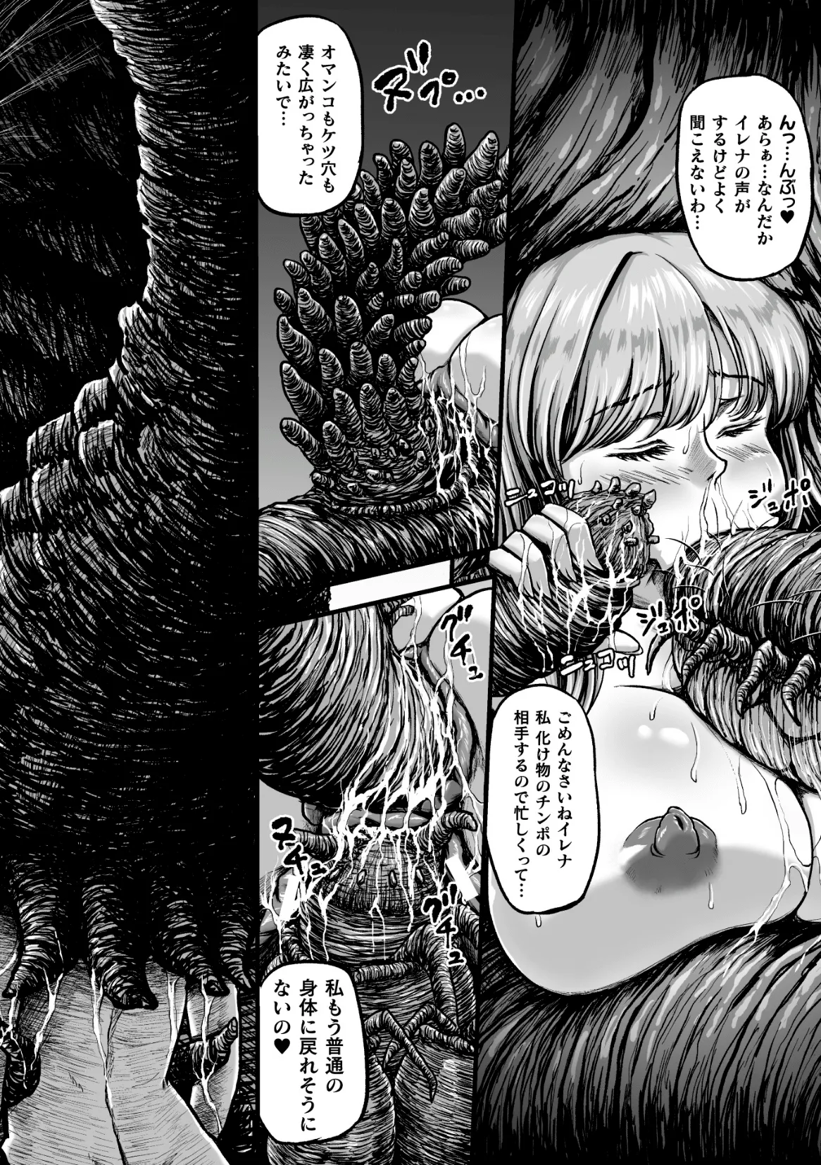 Kangoku Tentacle Battleship Episode 4 - Page 47