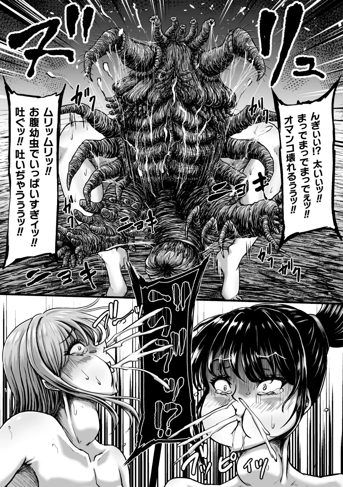 Kangoku Tentacle Battleship Episode 4 page 52 original parody - squirting big breasts hentai manga - read online free