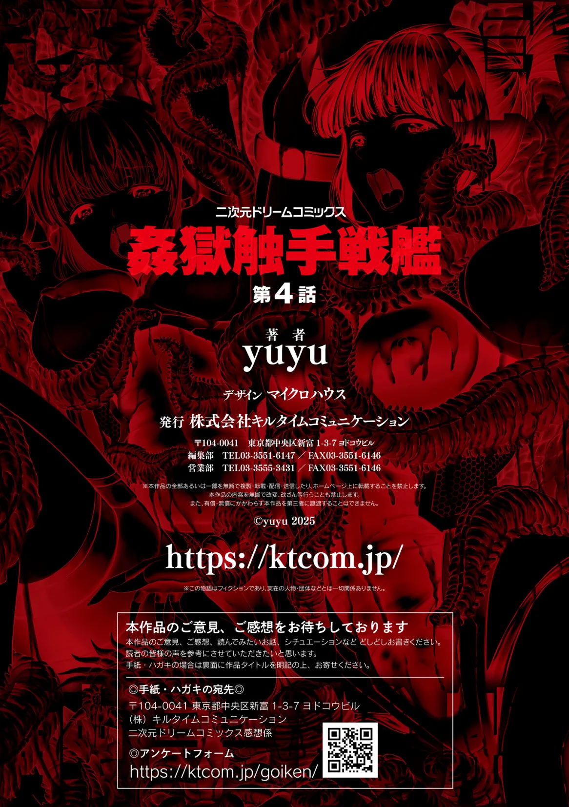 Kangoku Tentacle Battleship Episode 4 page 59 original parody - x-ray big breasts hentai manga - read online free