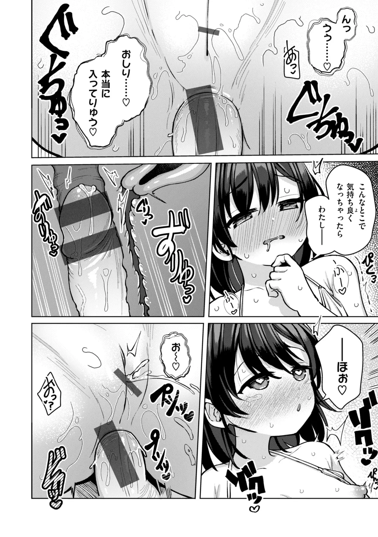 Koubi no Tame ni Ikite Iru - Page 128