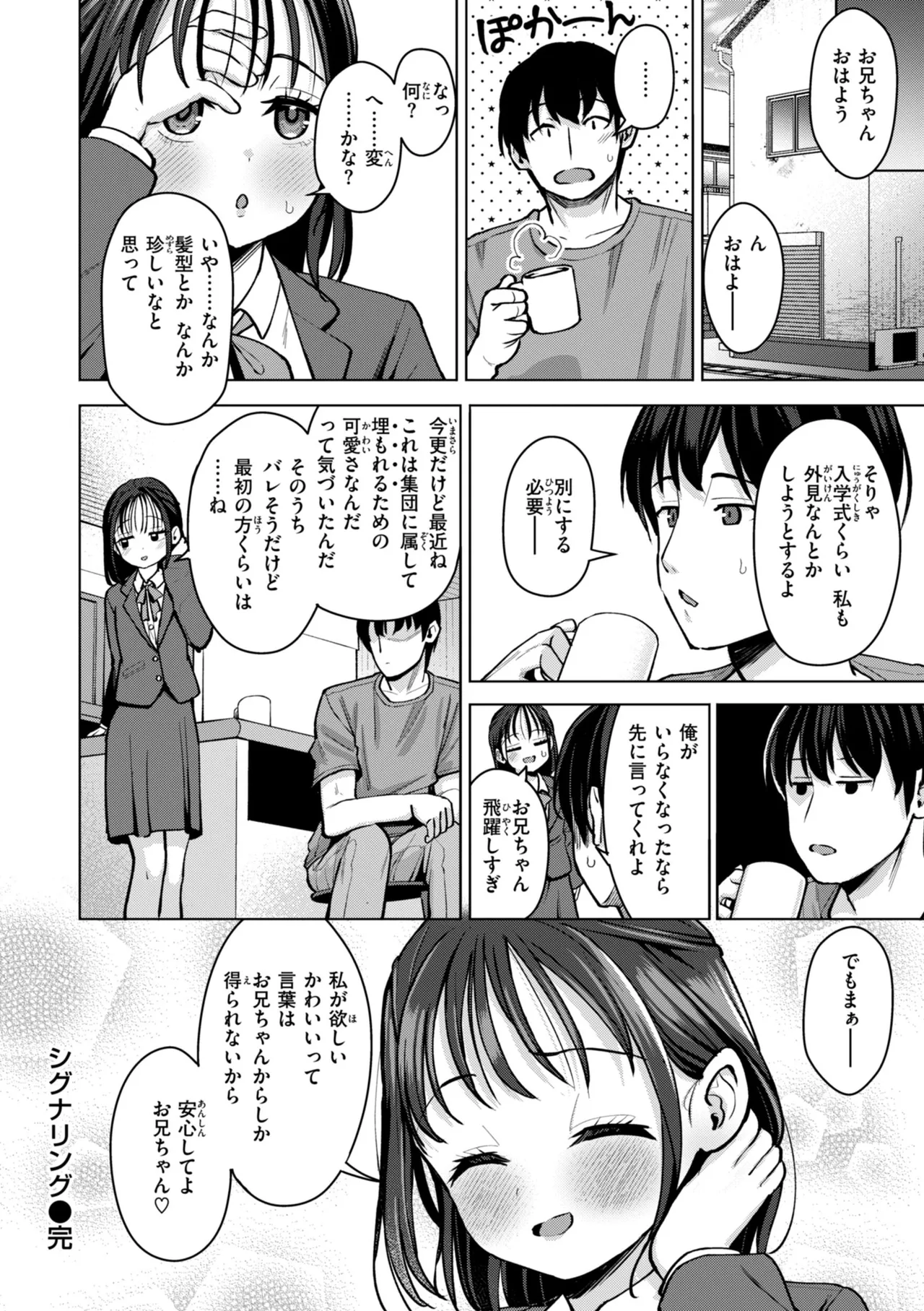 Koubi no Tame ni Ikite Iru - Page 134