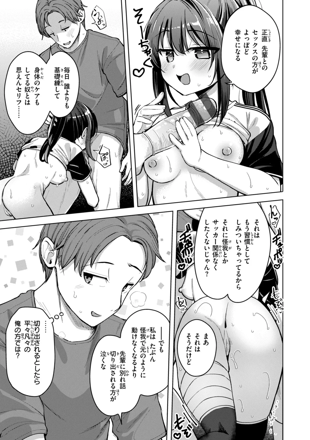 Koubi no Tame ni Ikite Iru - Page 155
