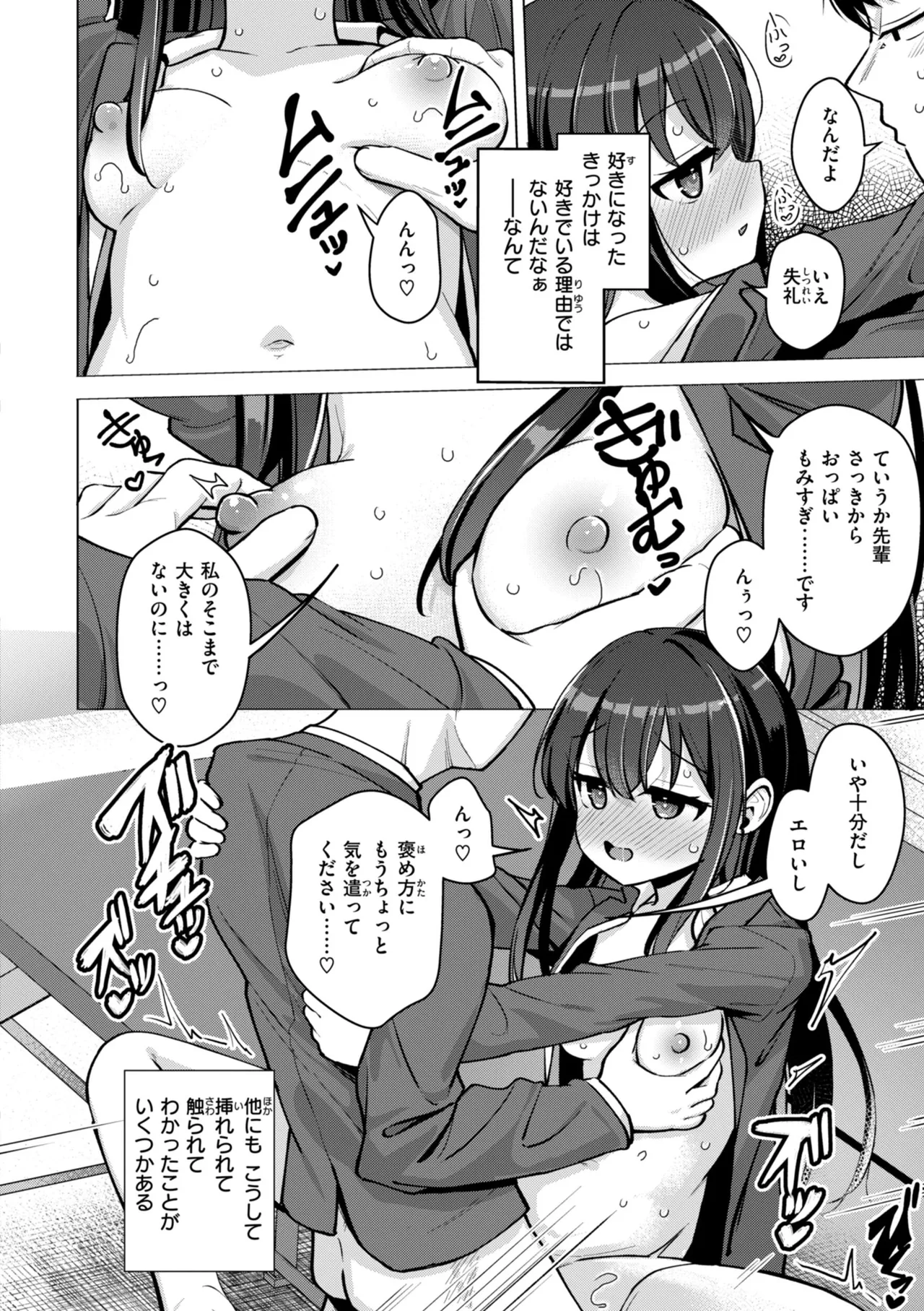 Koubi no Tame ni Ikite Iru - Page 16