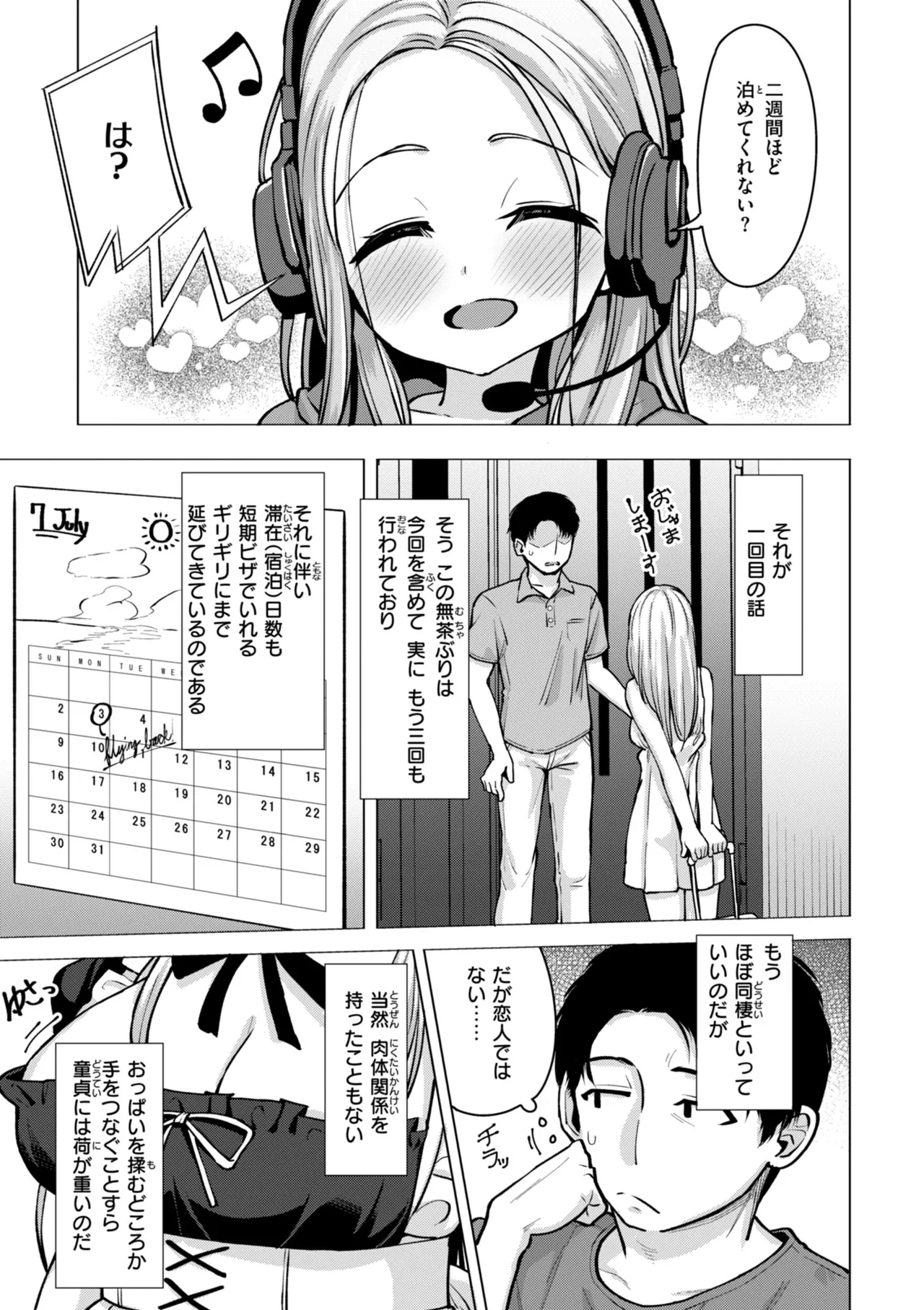 Koubi no Tame ni Ikite Iru - Page 29