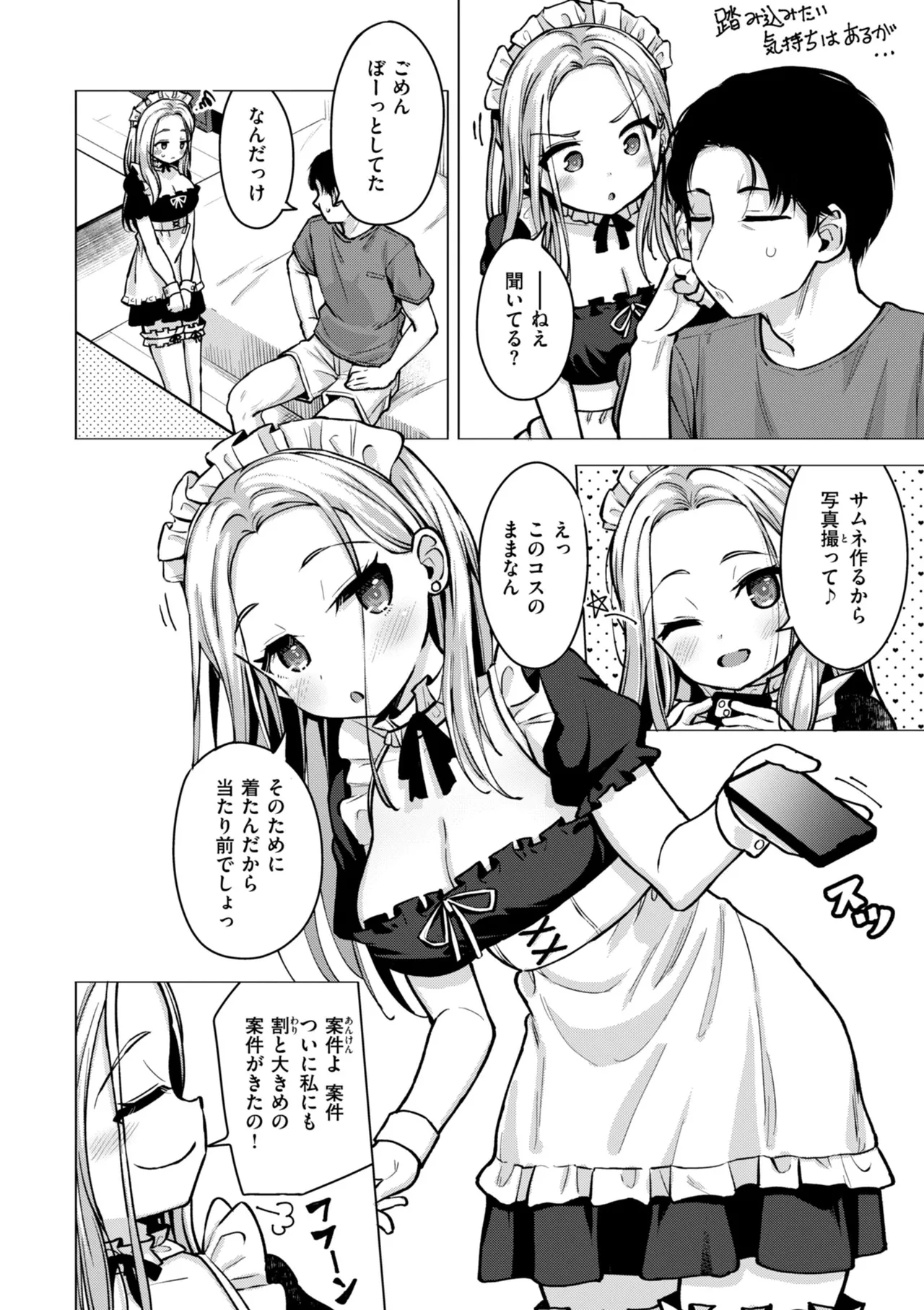 Koubi no Tame ni Ikite Iru - Page 30