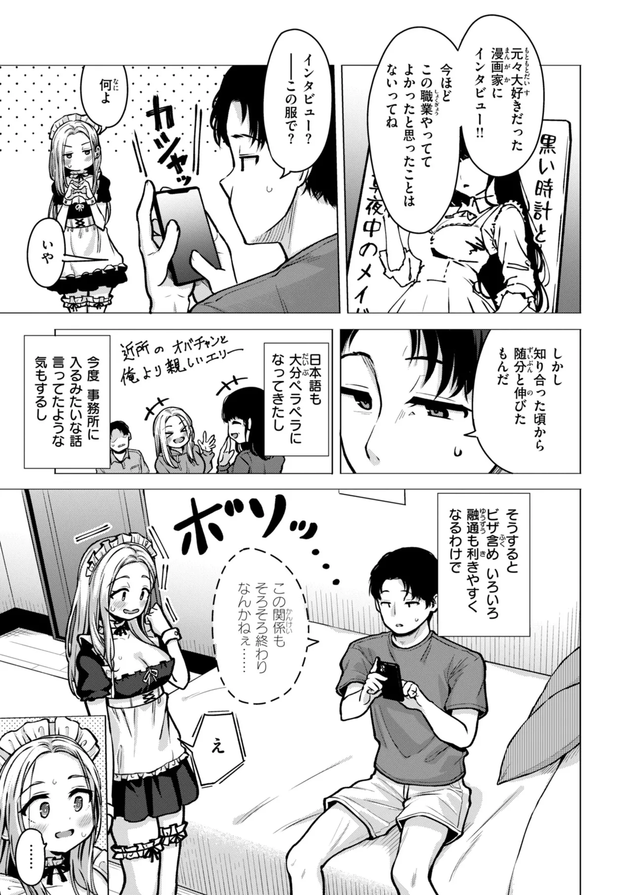 Koubi no Tame ni Ikite Iru - Page 31