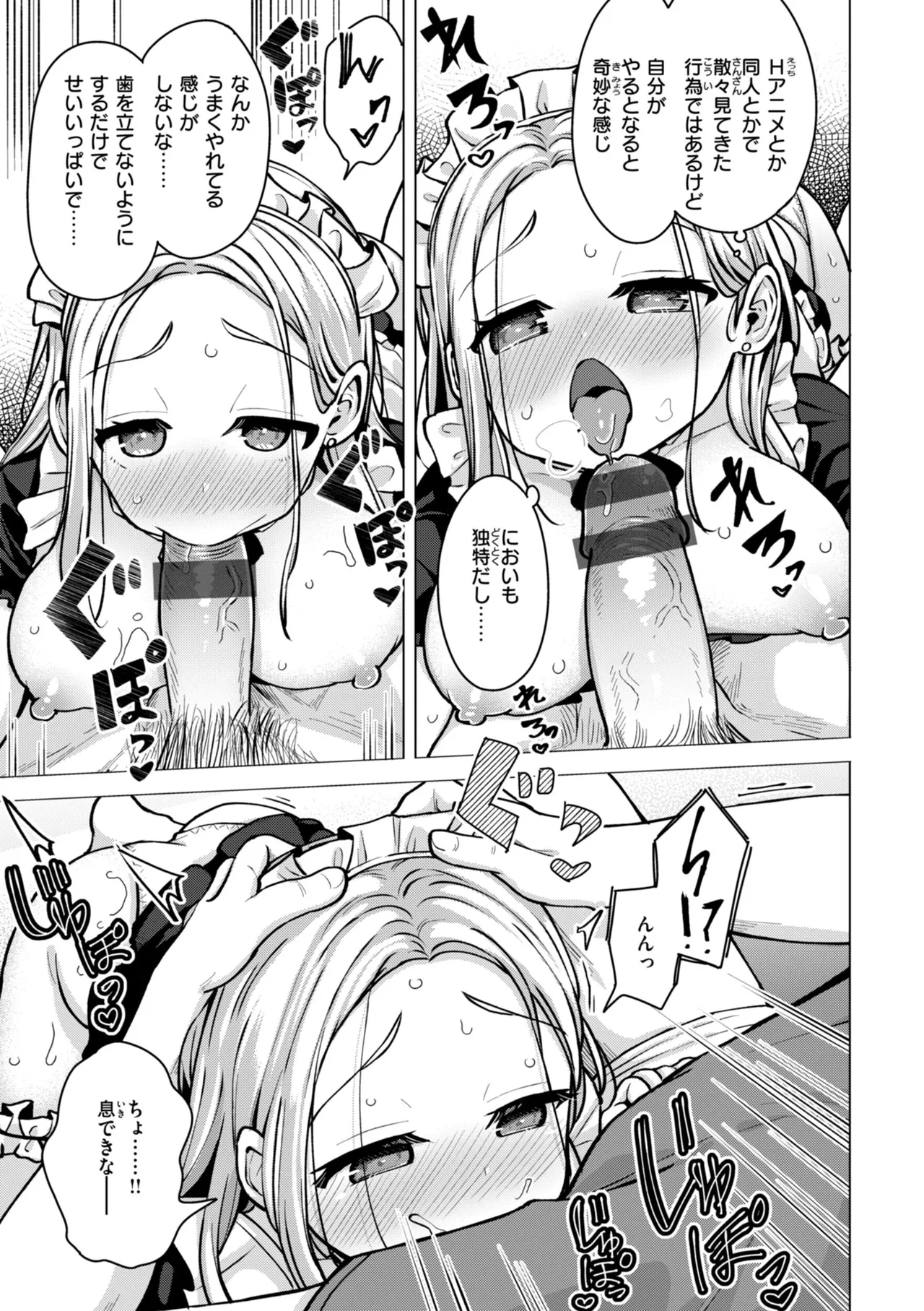 Koubi no Tame ni Ikite Iru - Page 35