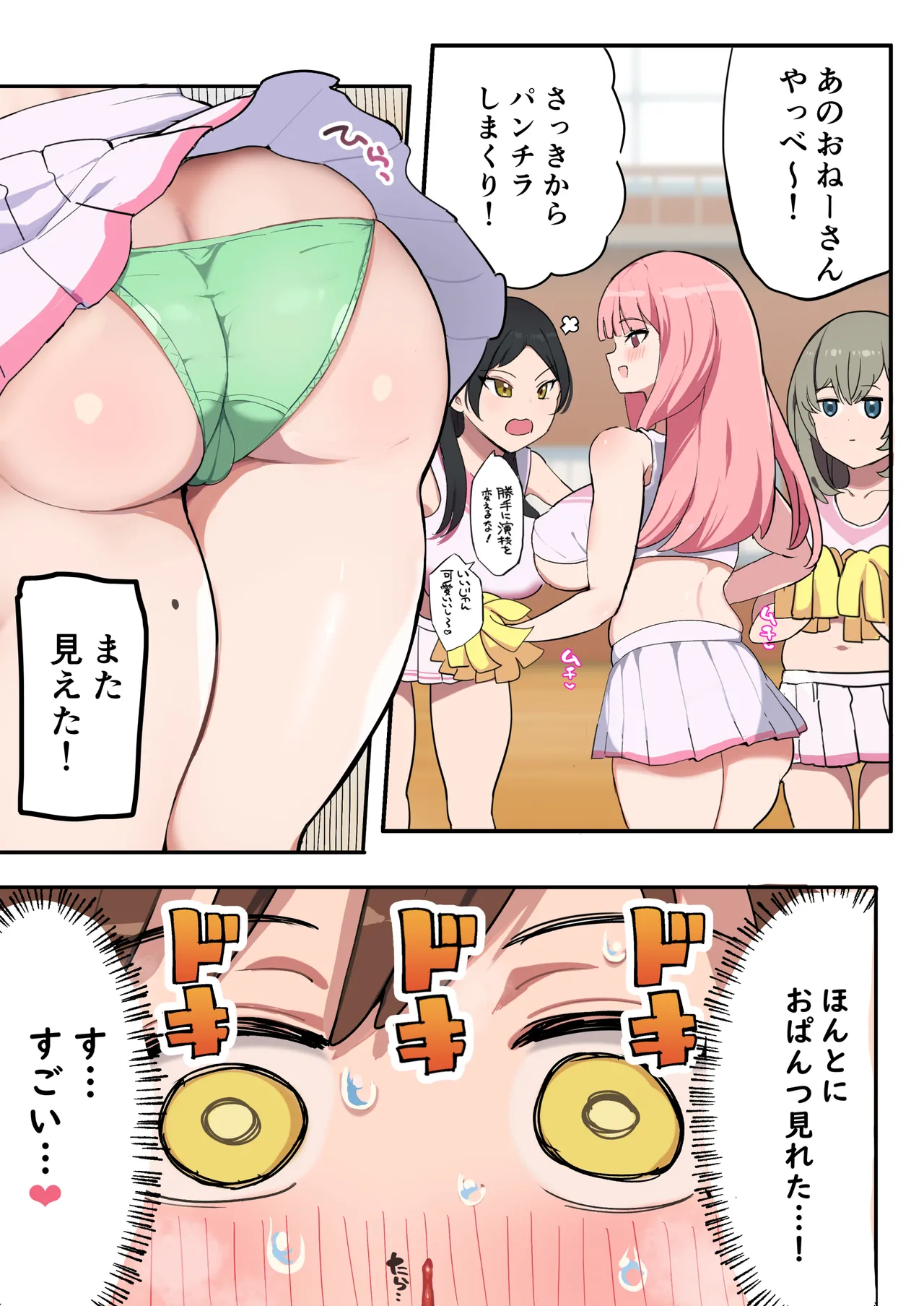 Muchimuchi Cheerleader no Onee-san - Page 4