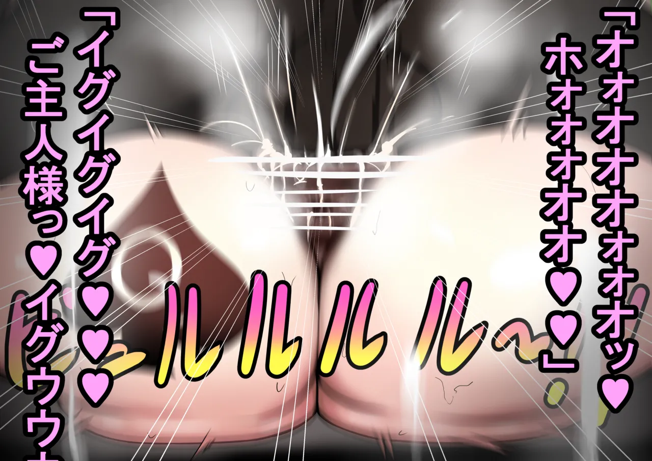 Hasumi Ntr - Page 25