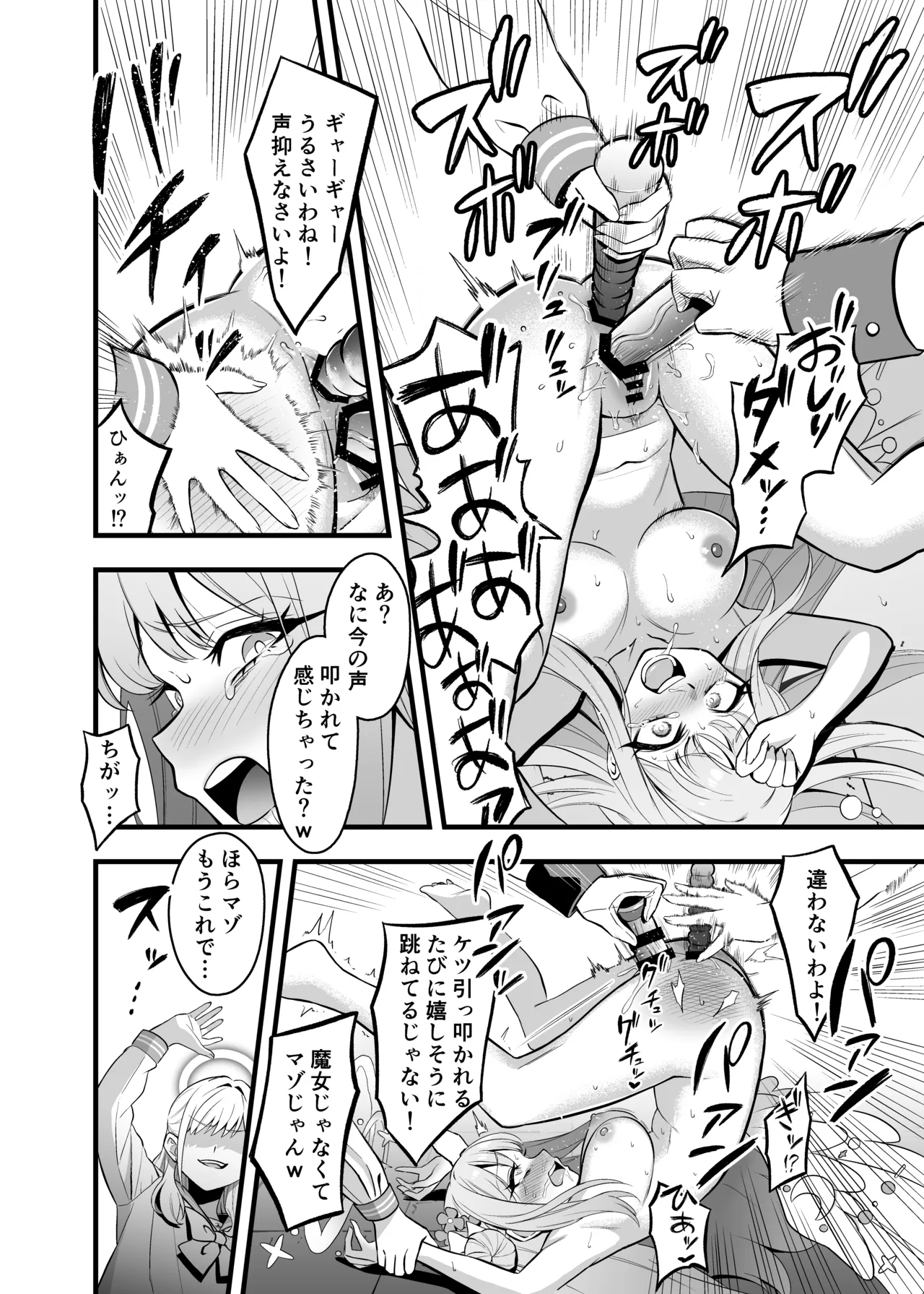 Tea Party Kanraku - Page 10