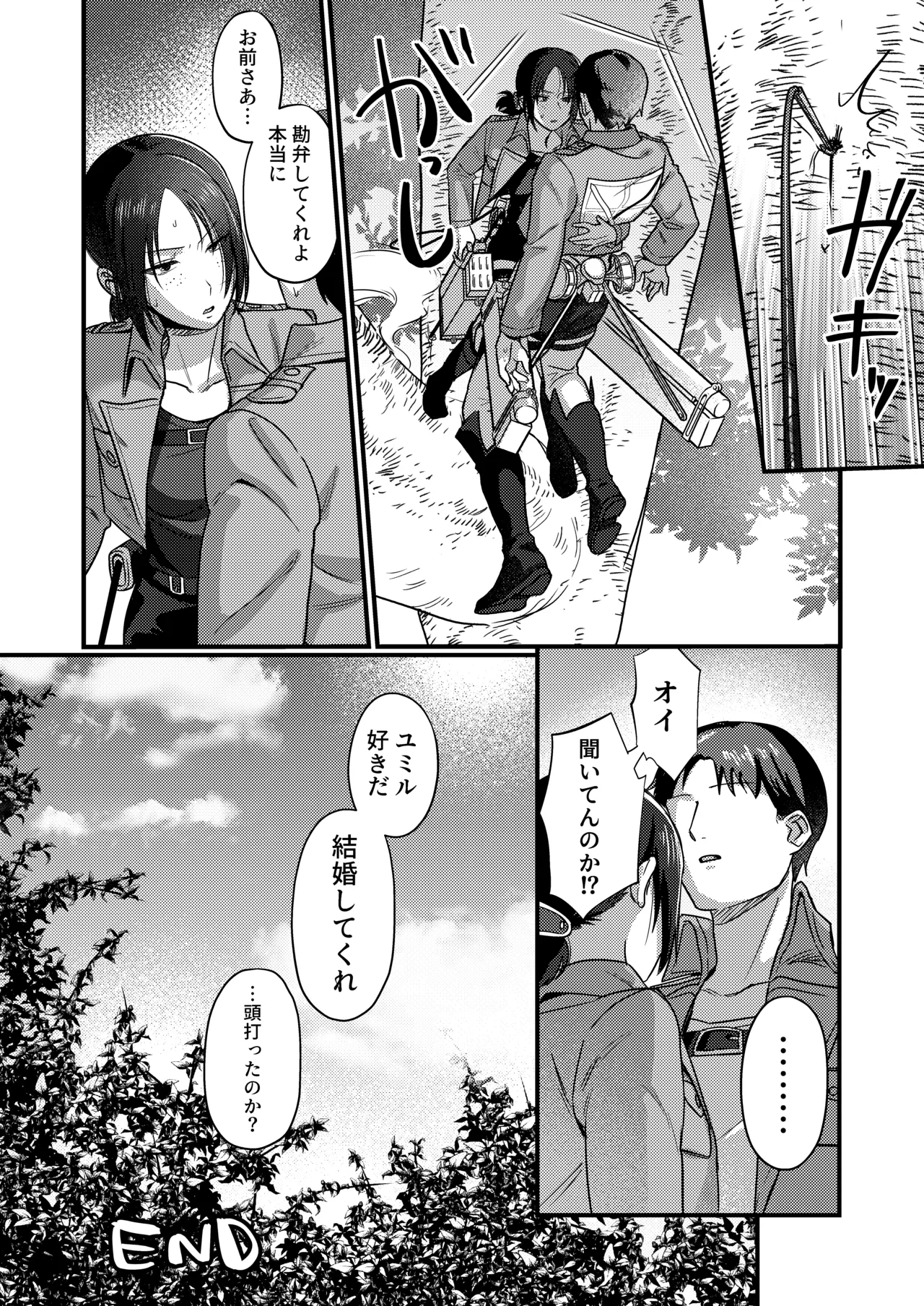 Ymir Suki da Kekkon shite Kure page 26 featuring ymir shingeki no kyojin parody - nakadashi freckles hentai manga - read online free