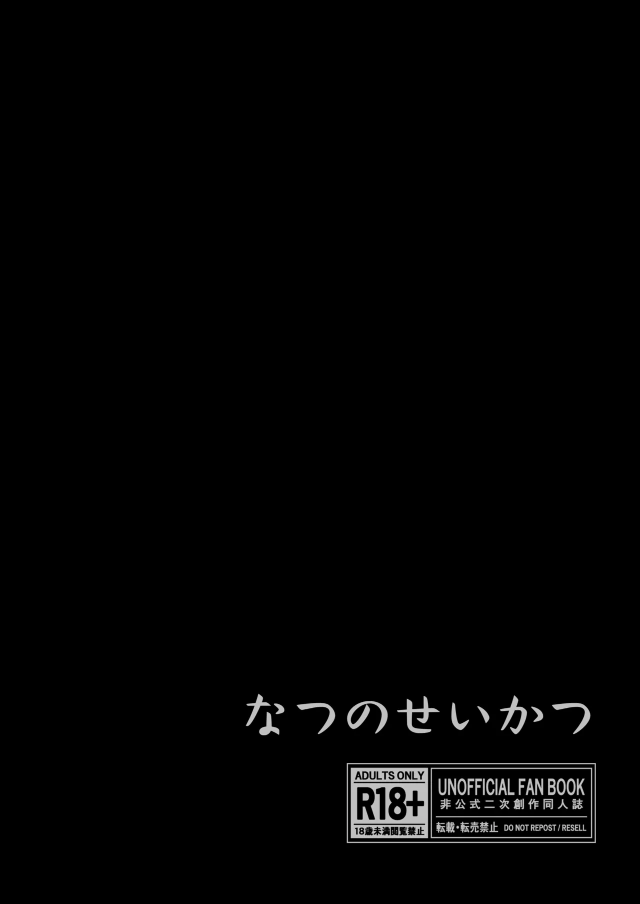 Ymir Suki da Kekkon shite Kure page 32 featuring ymir shingeki no kyojin parody - nakadashi freckles hentai manga - read online free