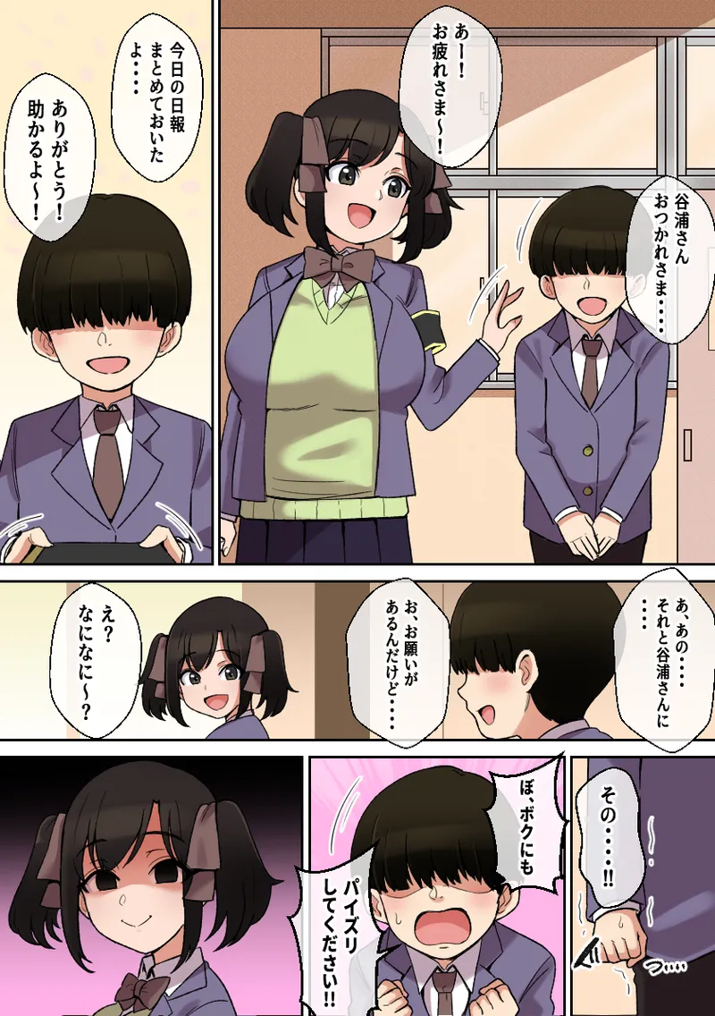 Paizuri ga Sugoi to Uwasa no Ko page 13 original parody - sole female full color hentai manga - read online free