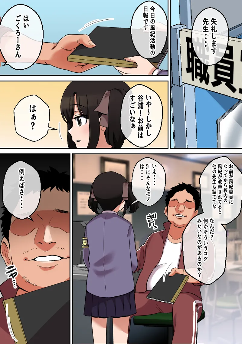 Paizuri ga Sugoi to Uwasa no Ko page 19 original parody - sole female full color hentai manga - read online free