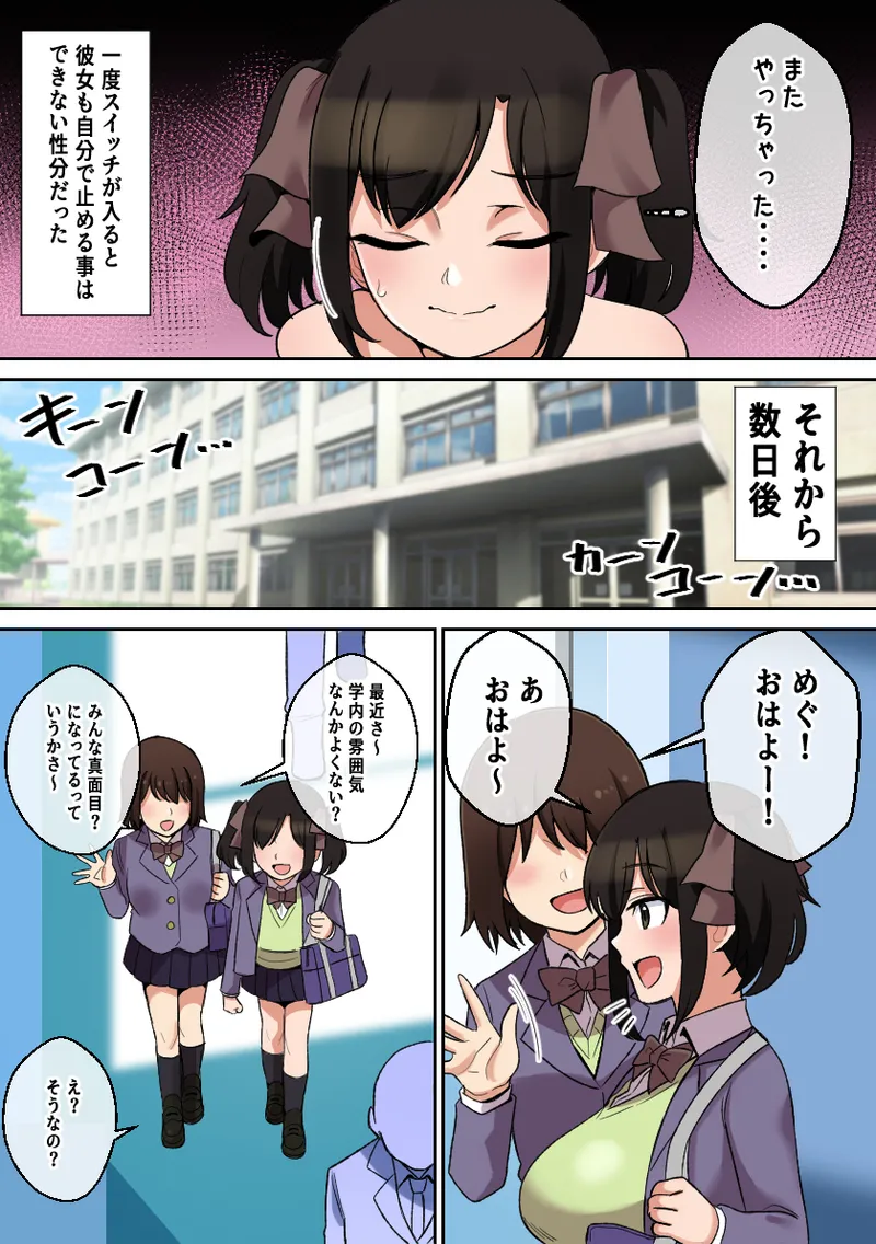 Paizuri ga Sugoi to Uwasa no Ko page 31 original parody - sole female full color hentai manga - read online free