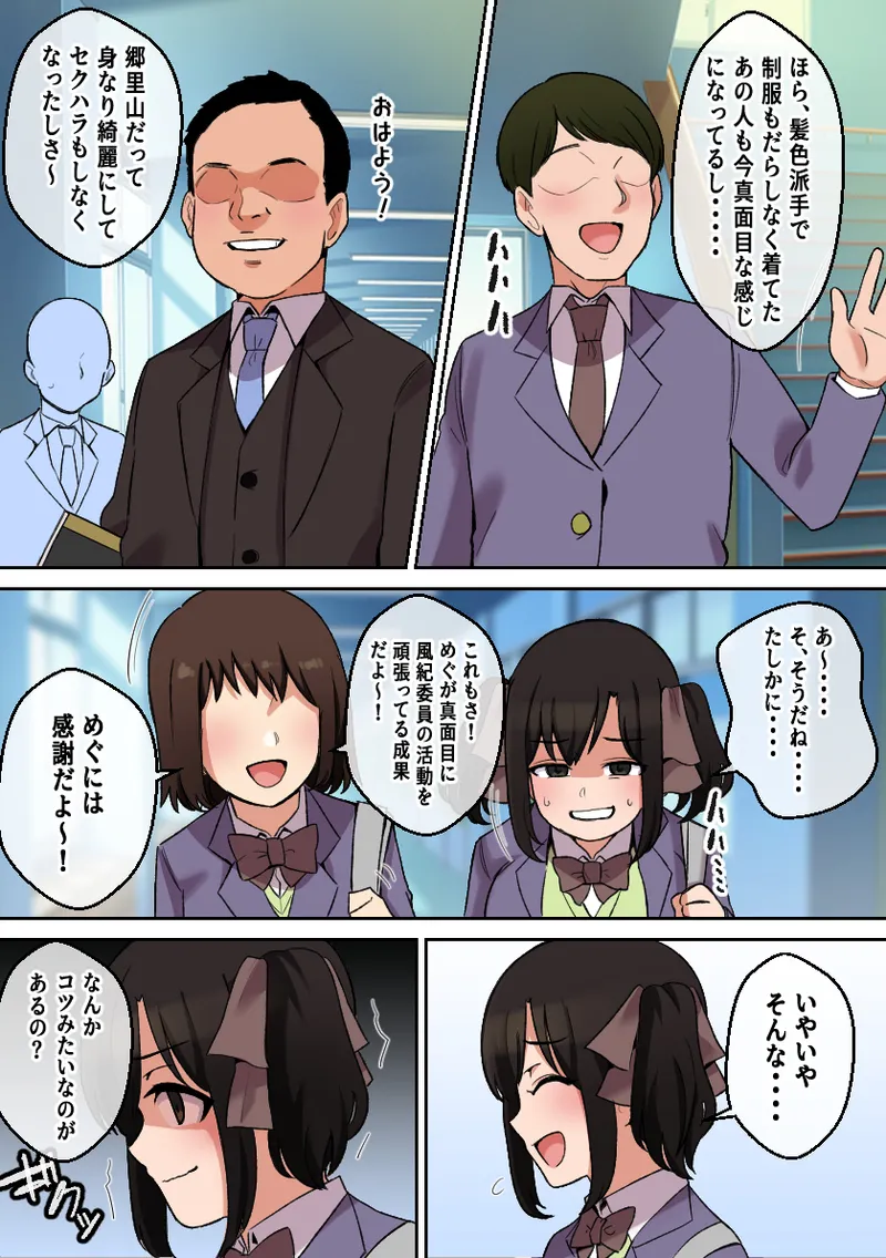 Paizuri ga Sugoi to Uwasa no Ko page 32 original parody - sole female full color hentai manga - read online free