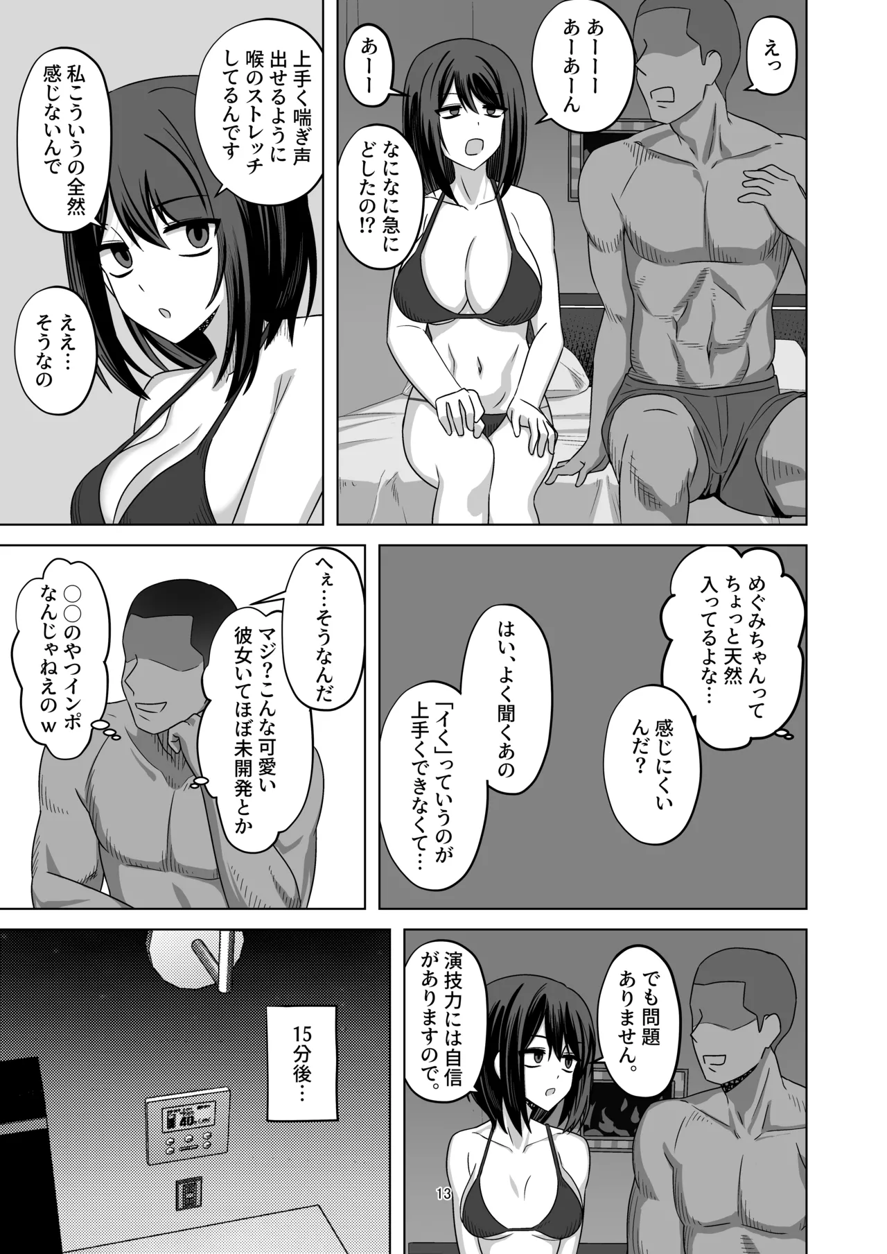 [enari] C103頒布物「無表情っ子寝取らせ托卵(準備号)」 page 12 original parody - sole female nakadashi hentai manga - read online free