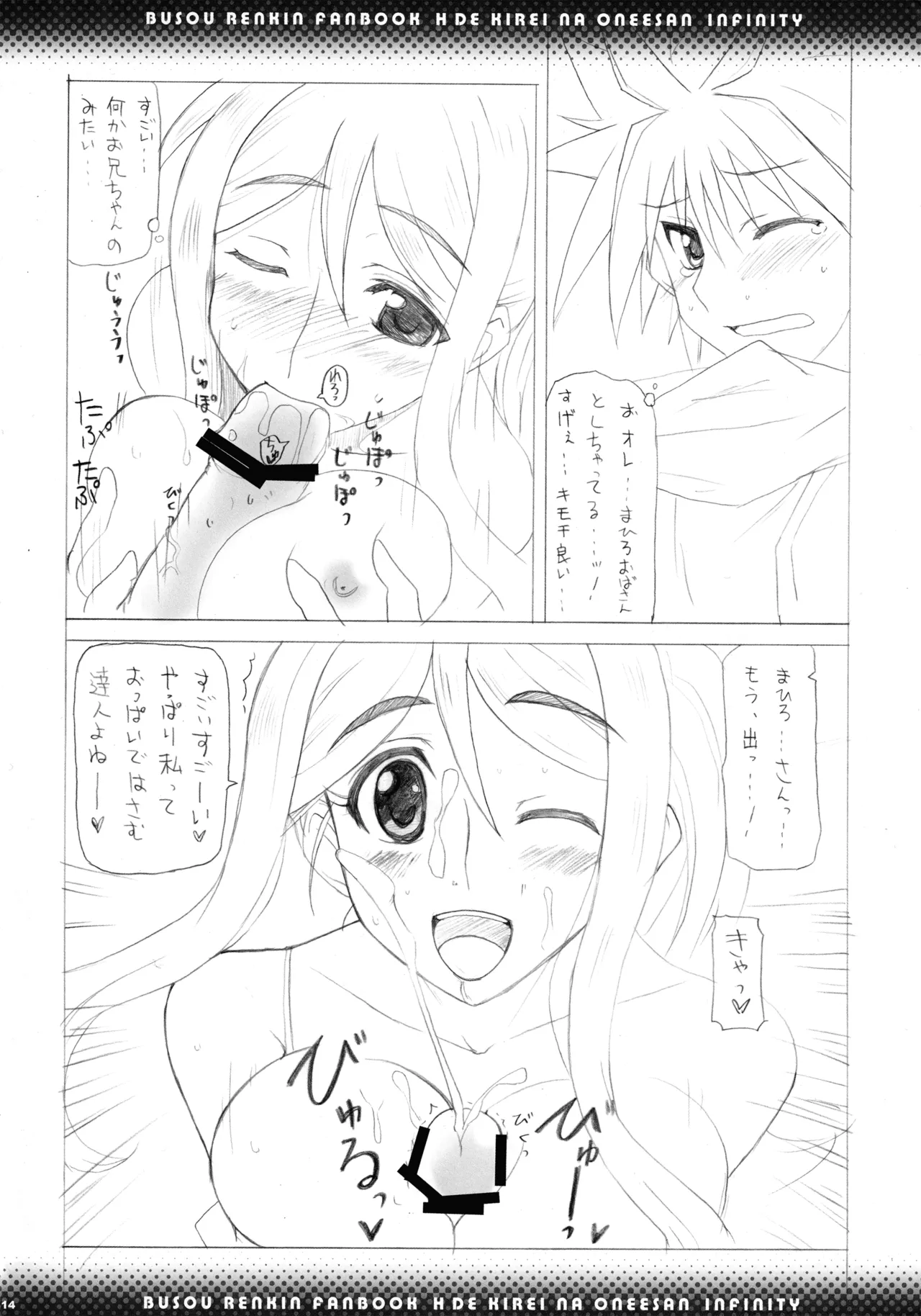 H de Kirei na Onee-san Infinity page 12 featuring tokiko tsumura busou renkin parody - blowjob hentai manga - read online free