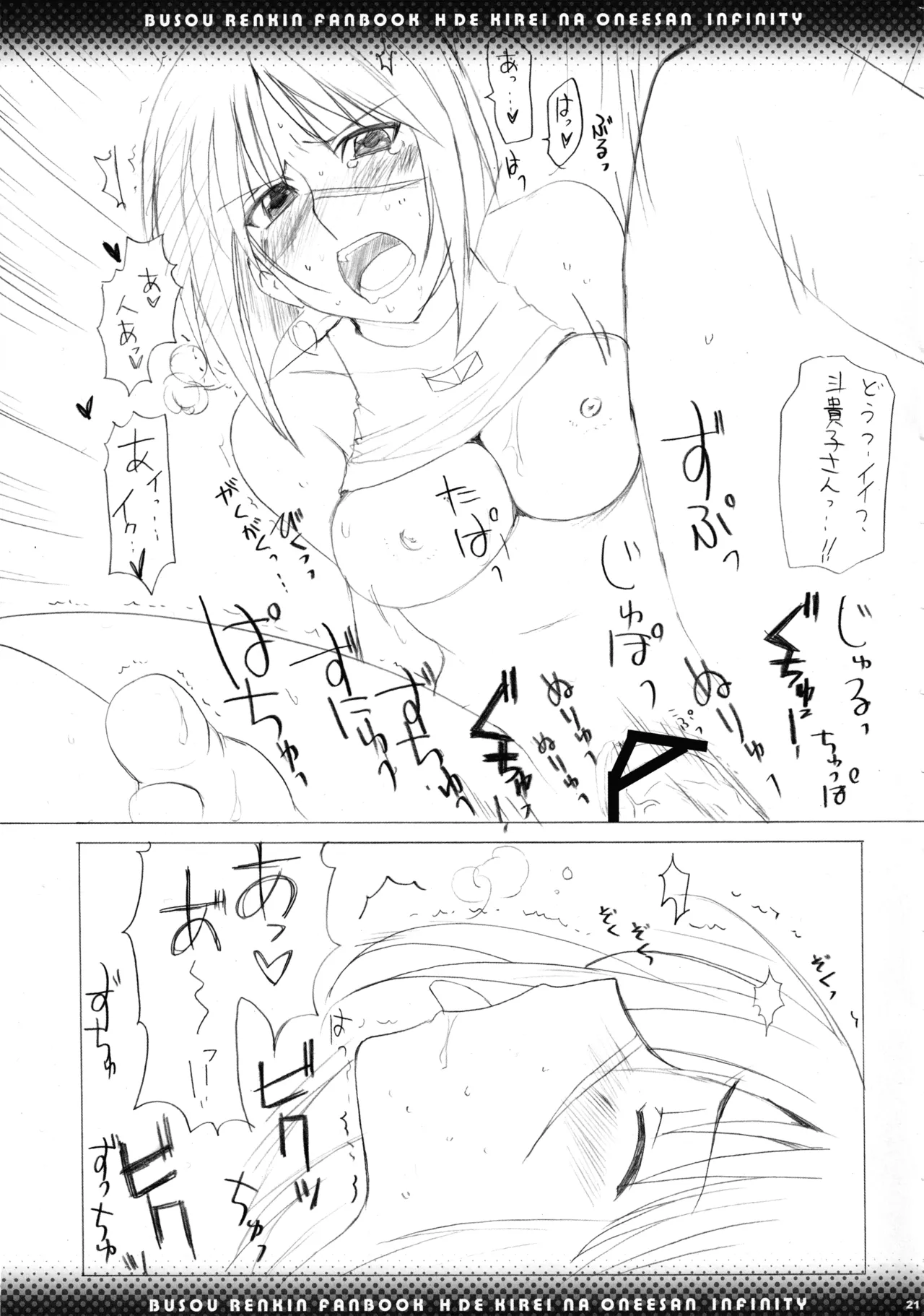 H de Kirei na Onee-san Infinity page 19 featuring tokiko tsumura busou renkin parody - blowjob hentai manga - read online free