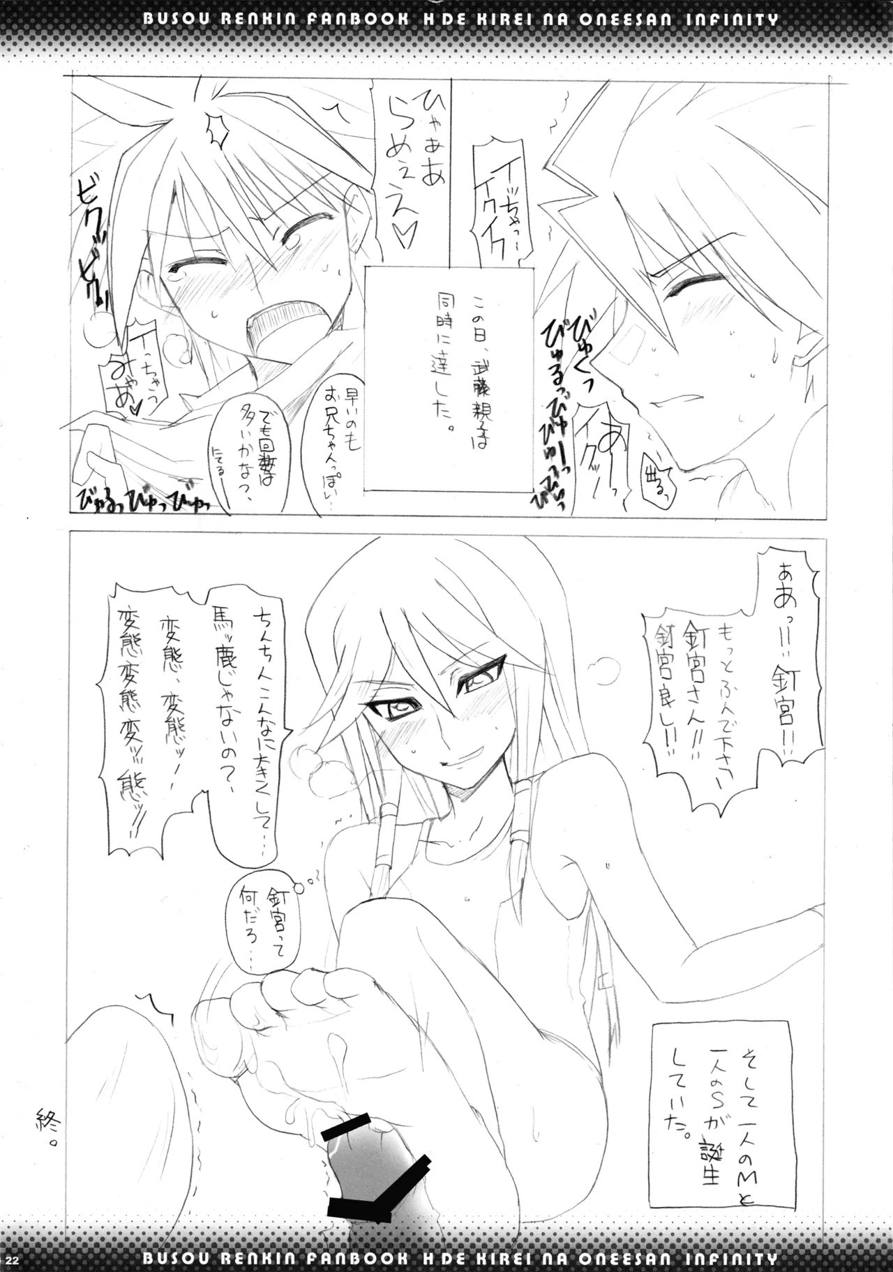 H de Kirei na Onee-san Infinity page 20 featuring tokiko tsumura busou renkin parody - blowjob hentai manga - read online free