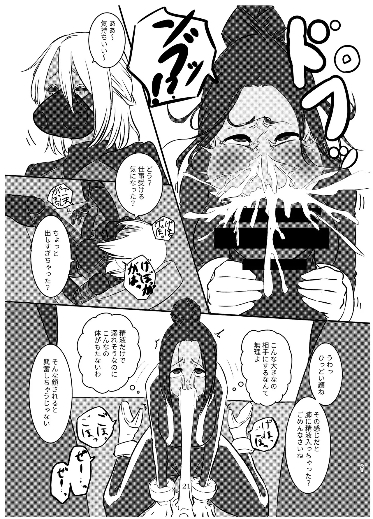 Alien-Giantess Size Difference Joint Comic page 20 original parody - futanari guro hentai manga - read online free