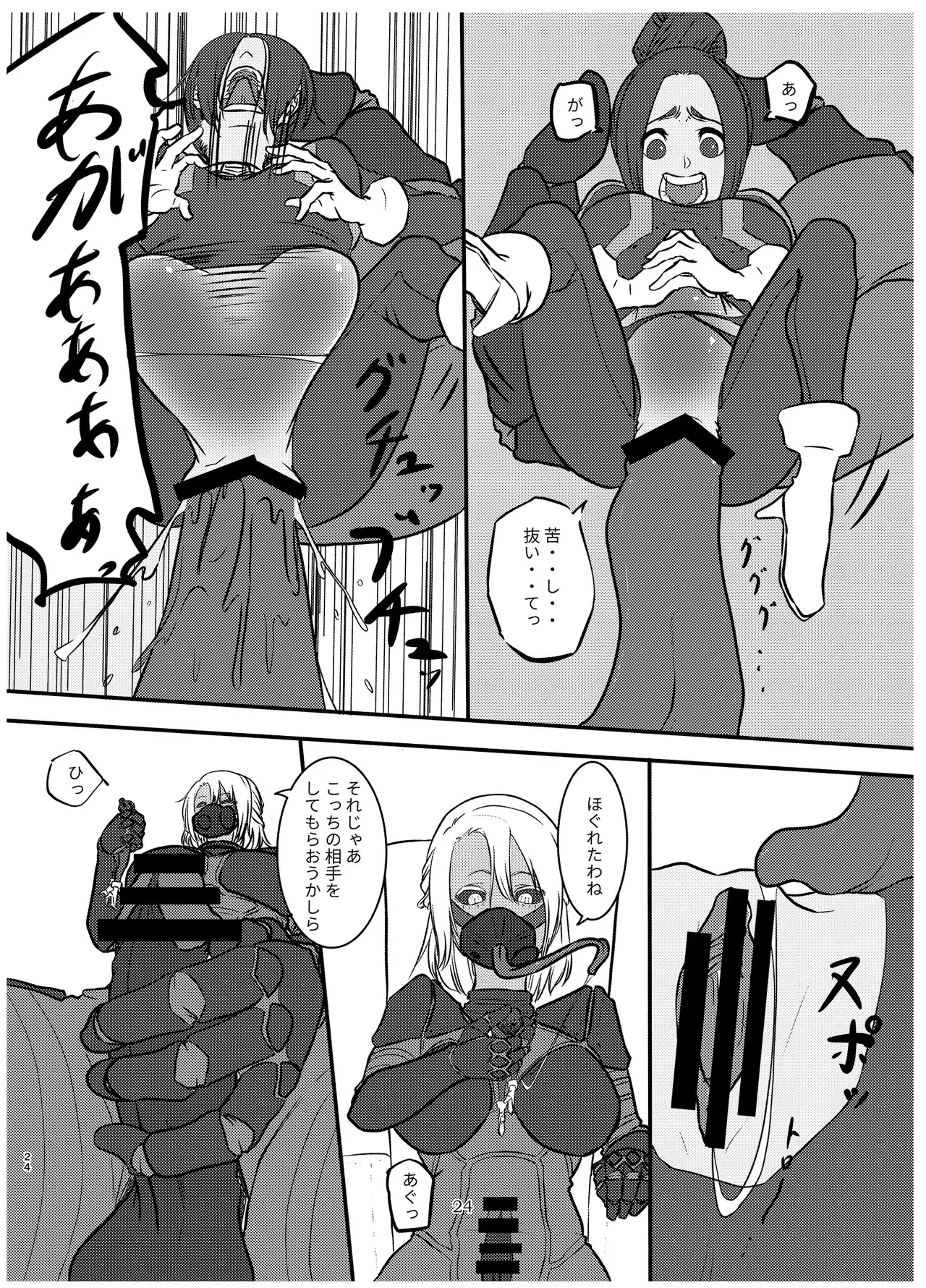 Alien-Giantess Size Difference Joint Comic page 23 original parody - futanari guro hentai manga - read online free