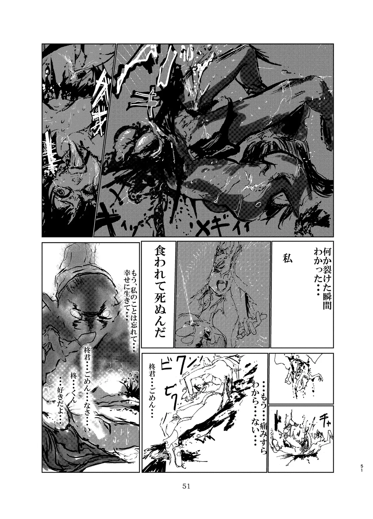 Alien-Giantess Size Difference Joint Comic page 50 original parody - futanari guro hentai manga - read online free