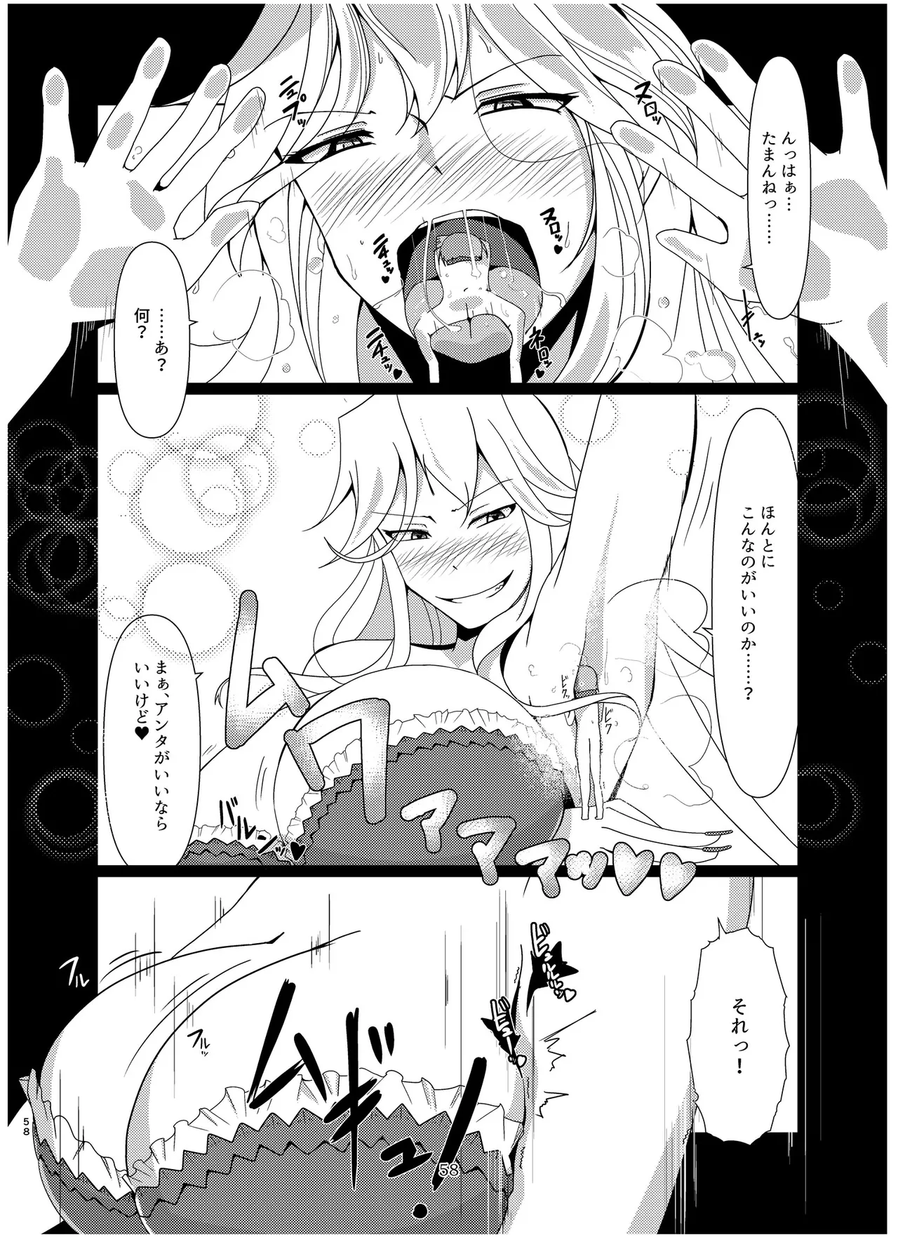 Alien-Giantess Size Difference Joint Comic page 57 original parody - futanari guro hentai manga - read online free