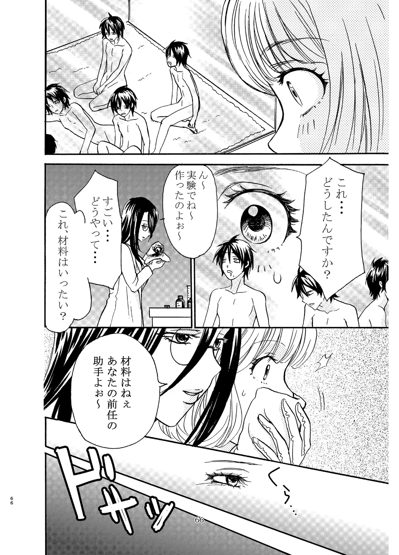 Alien-Giantess Size Difference Joint Comic page 65 original parody - futanari guro hentai manga - read online free