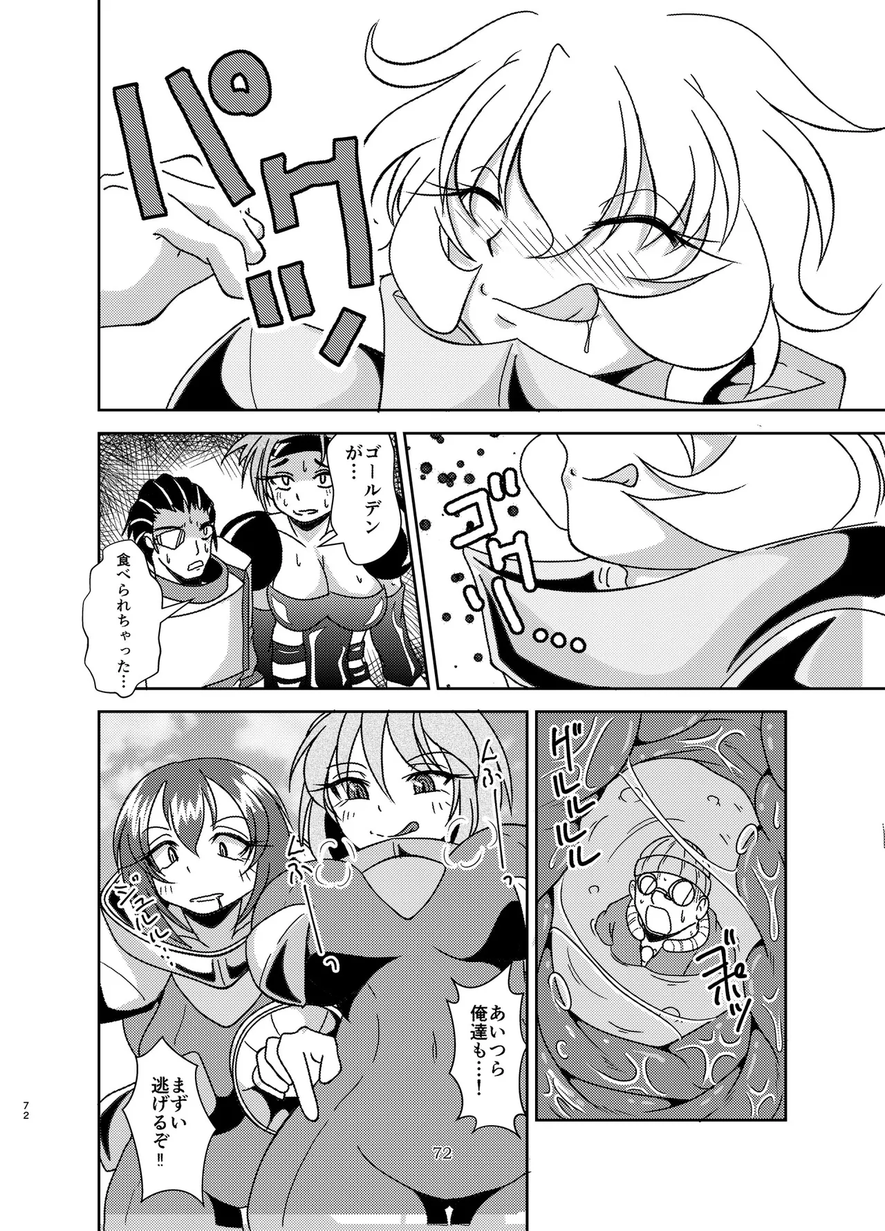 Alien-Giantess Size Difference Joint Comic page 71 original parody - futanari guro hentai manga - read online free