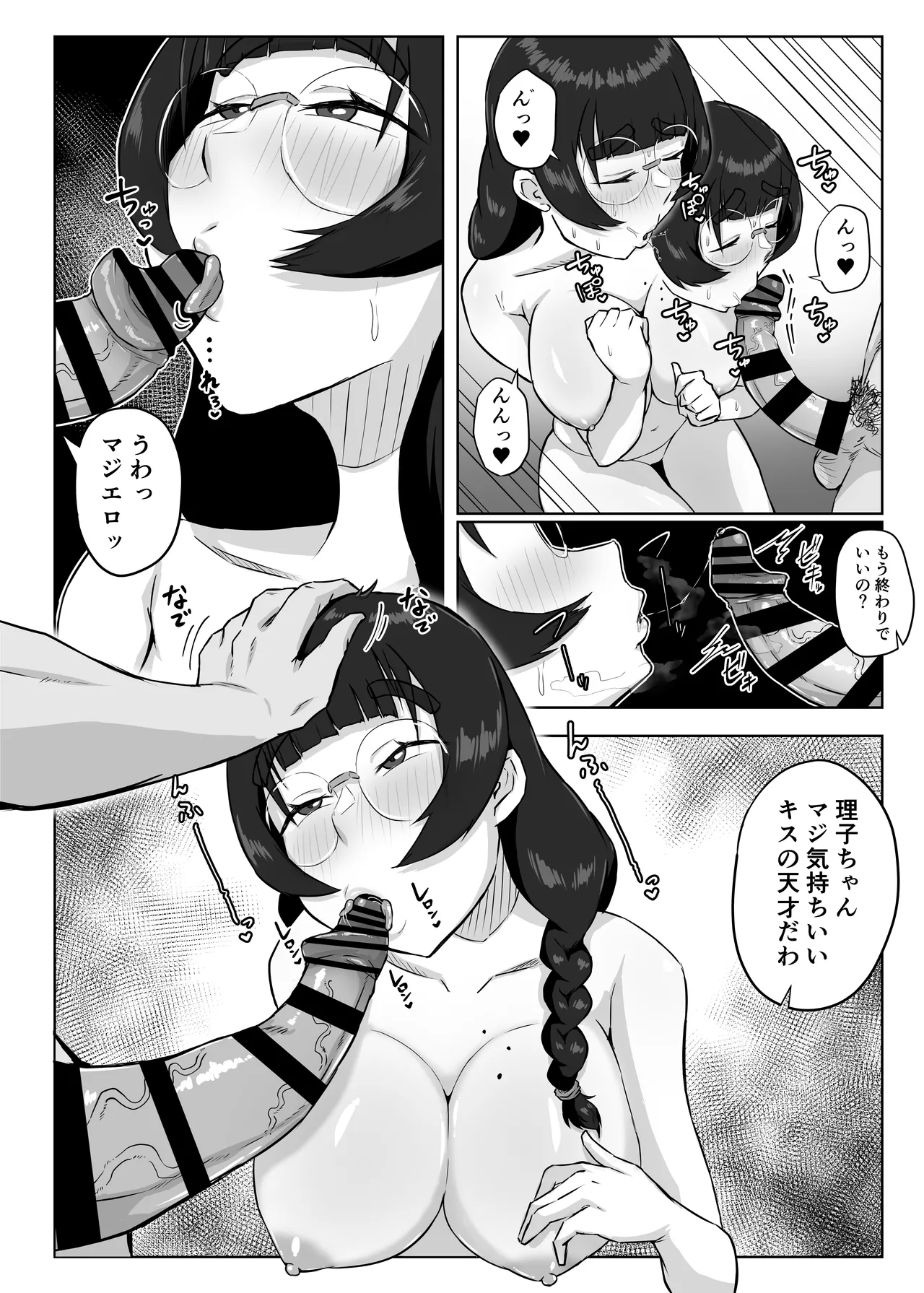 Jimi Megane no Kyonyuu Kanojo ga Shiranai Aida ni Seishori Onaho ni Sareteita page 11 original parody - sole female sole male hentai manga - read online free